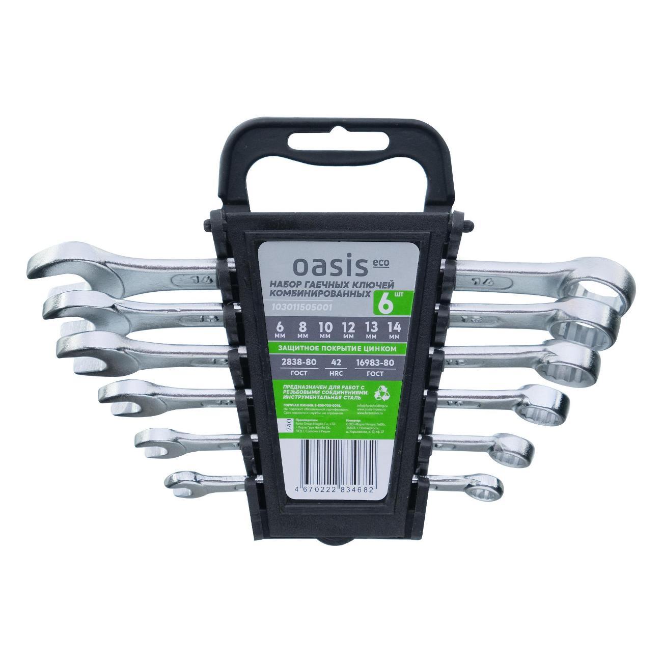 Изображение товара Набор ручного инструмента OASIS ECO комбинированных, 6 шт. в холдере белый цинк