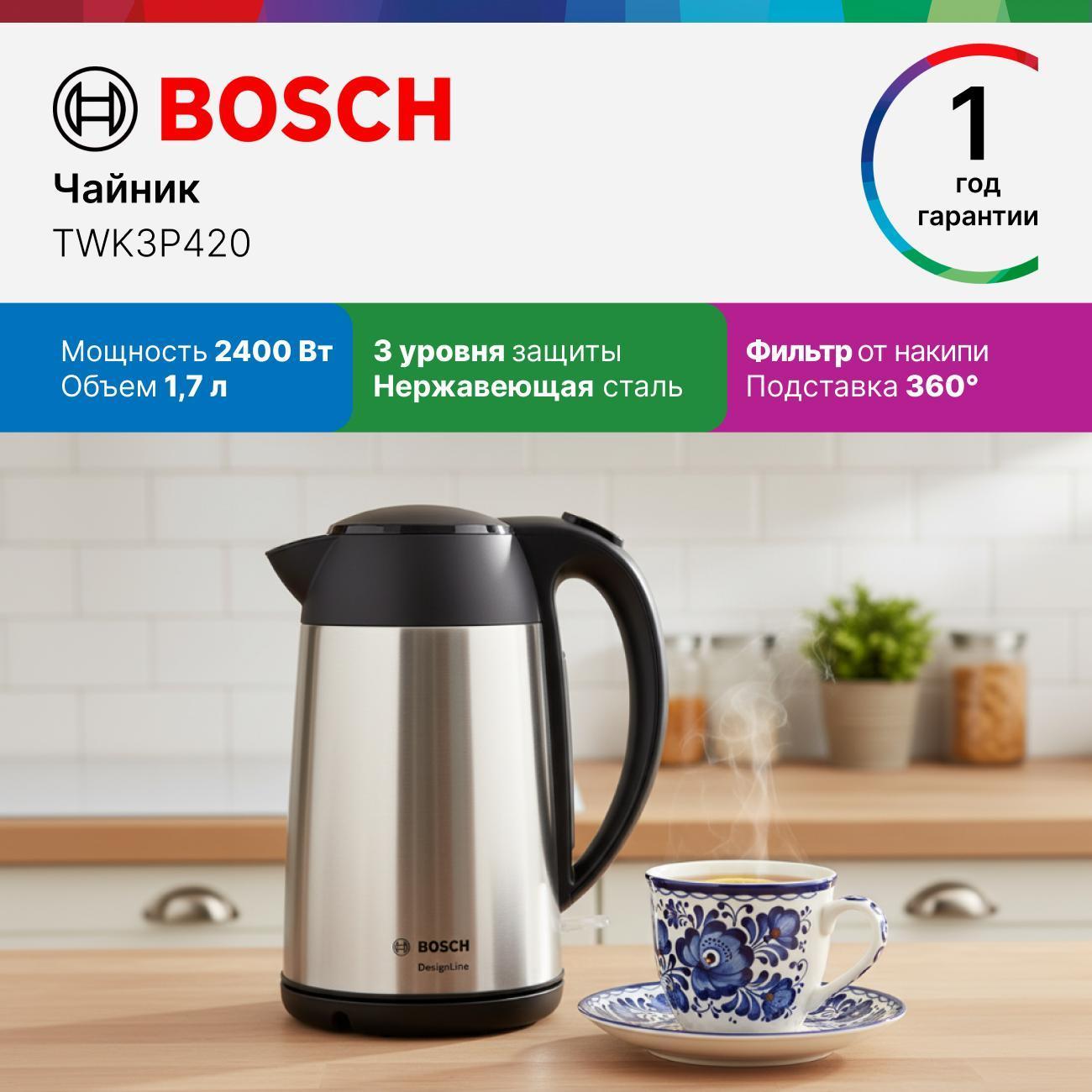 Изображение товара Электрочайник Bosch TWK3P420 нержавеющая сталь
