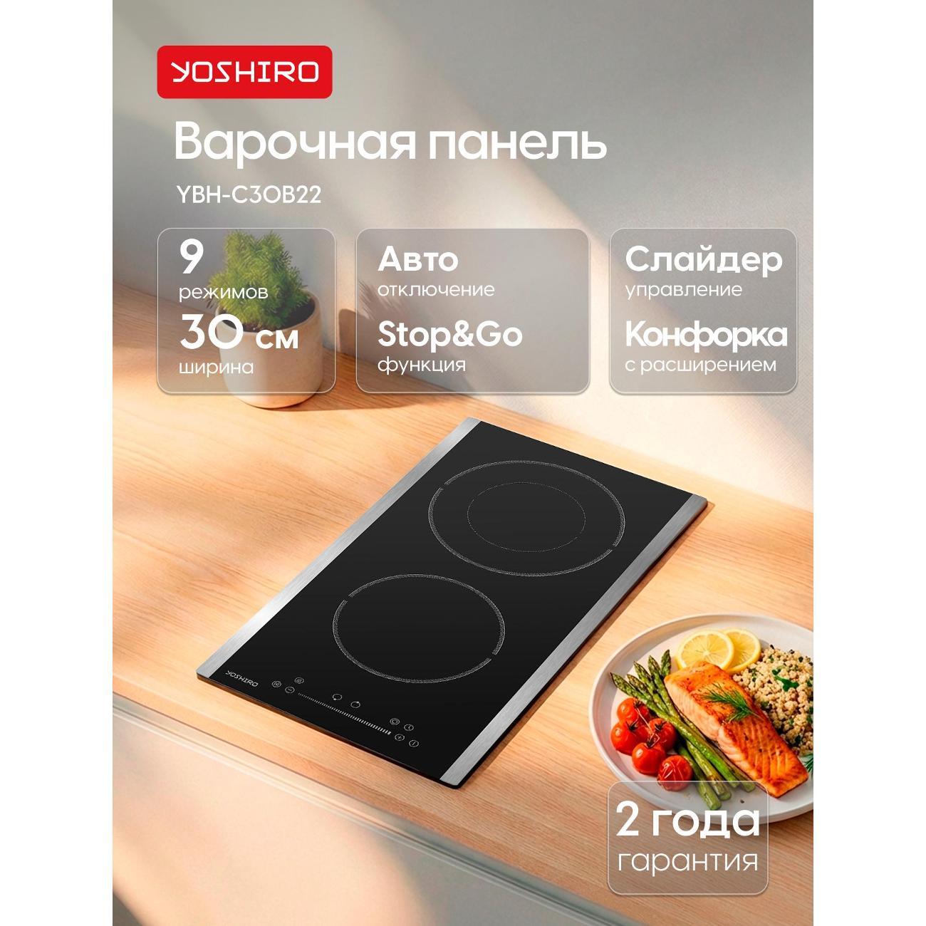 Изображение товара Встраиваемая электрическая панель Yoshiro YBH-C30B22