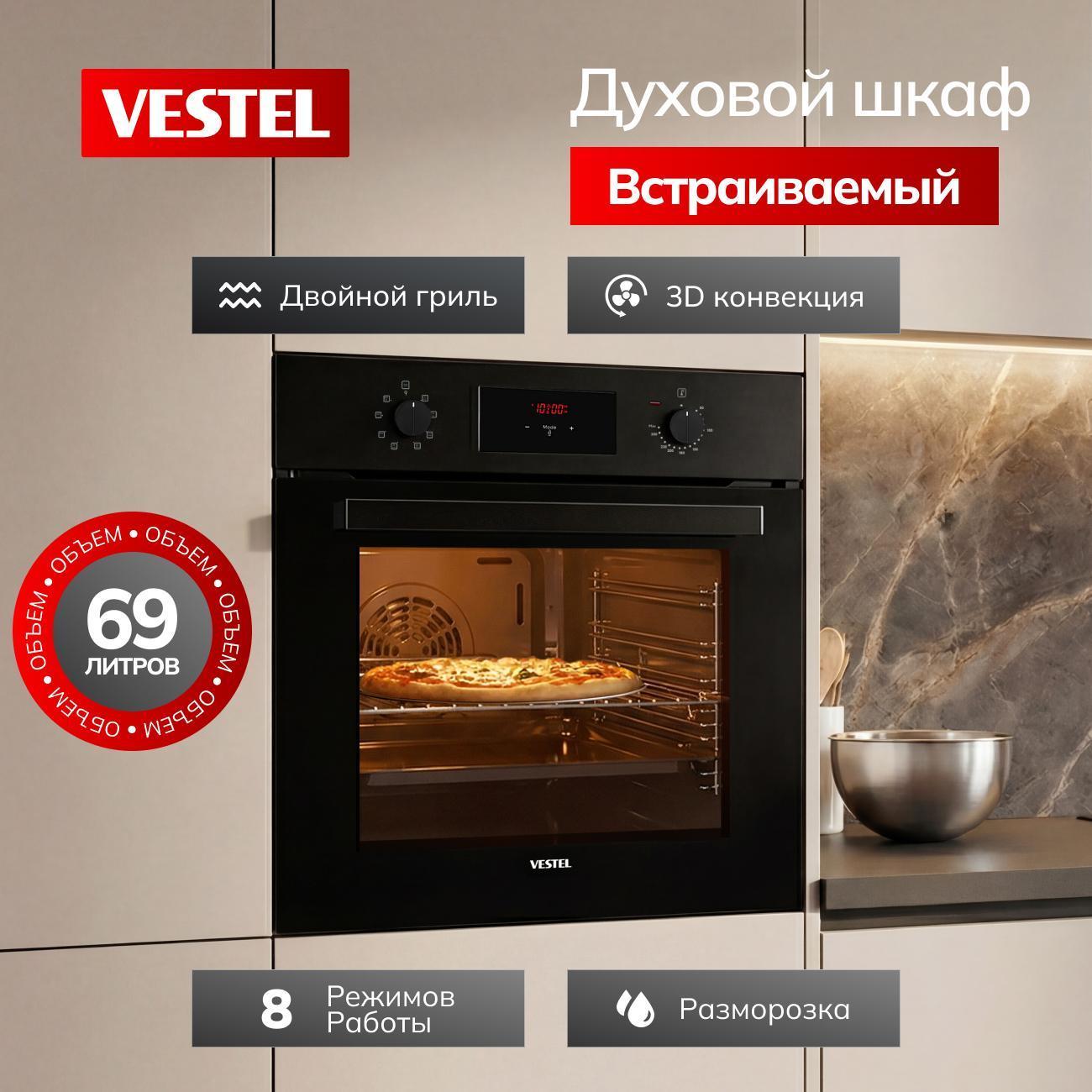 Изображение товара Электрический духовой шкаф Vestel OVE67DMB0
