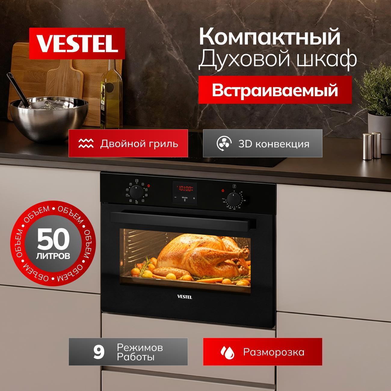 Изображение товара Электрический духовой шкаф Vestel OVE58DMB0