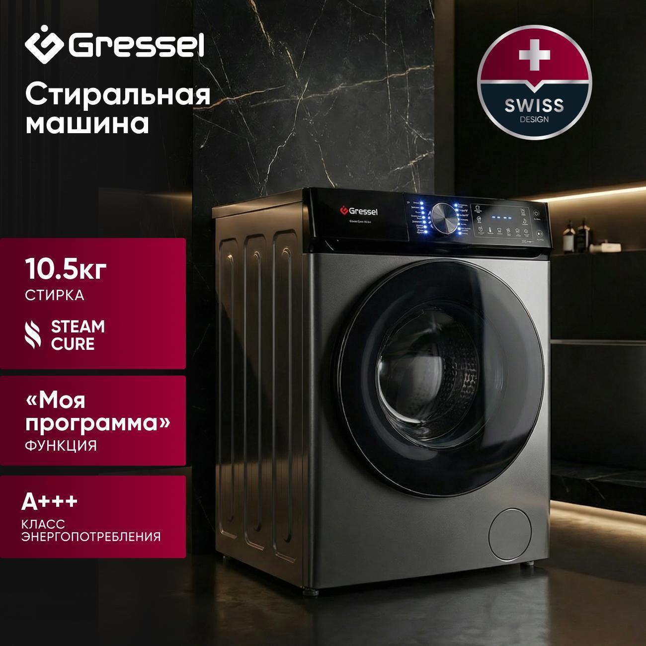Изображение товара Стиральная машина Gressel UBC310