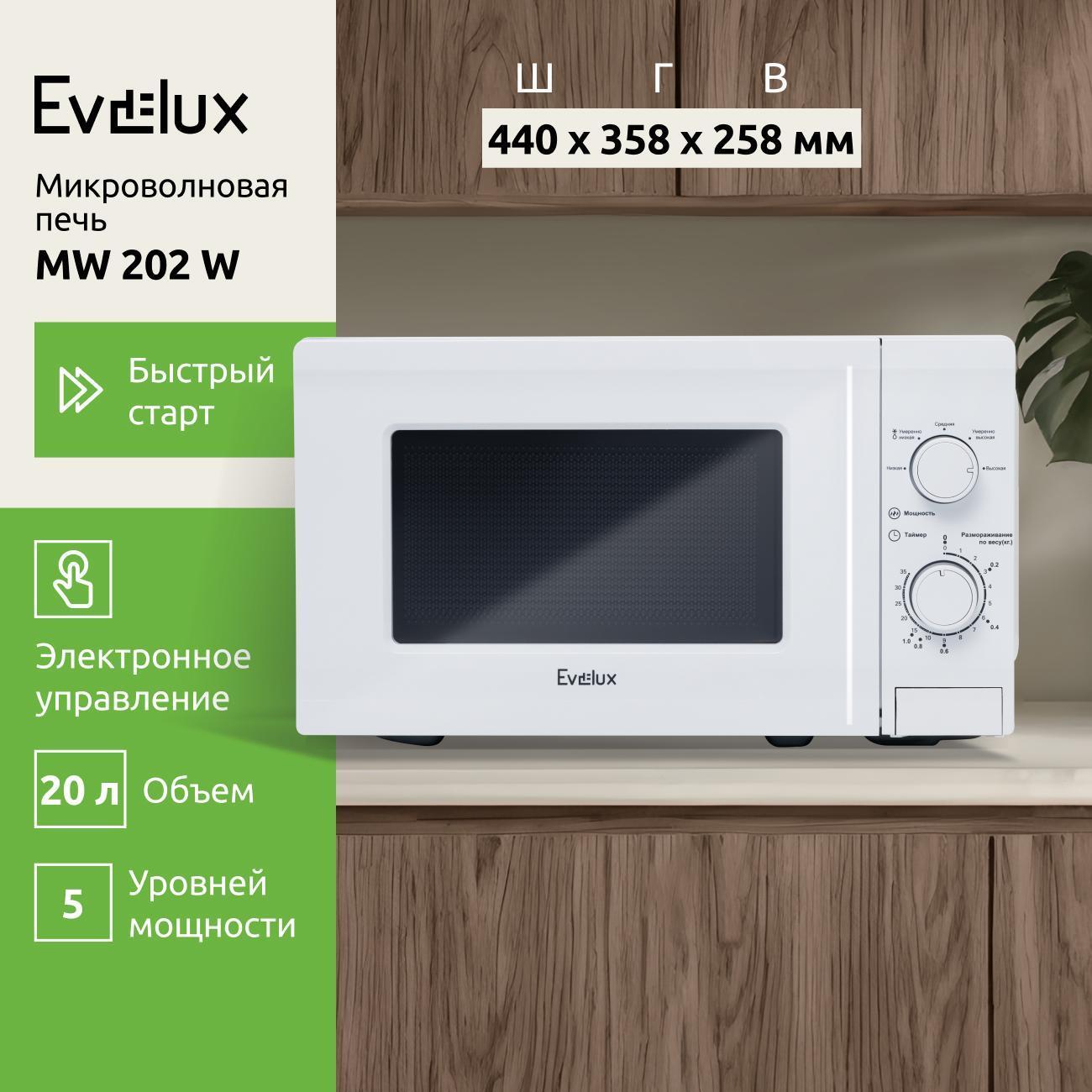 Изображение товара Микроволновая печь соло Evelux mw 202 w