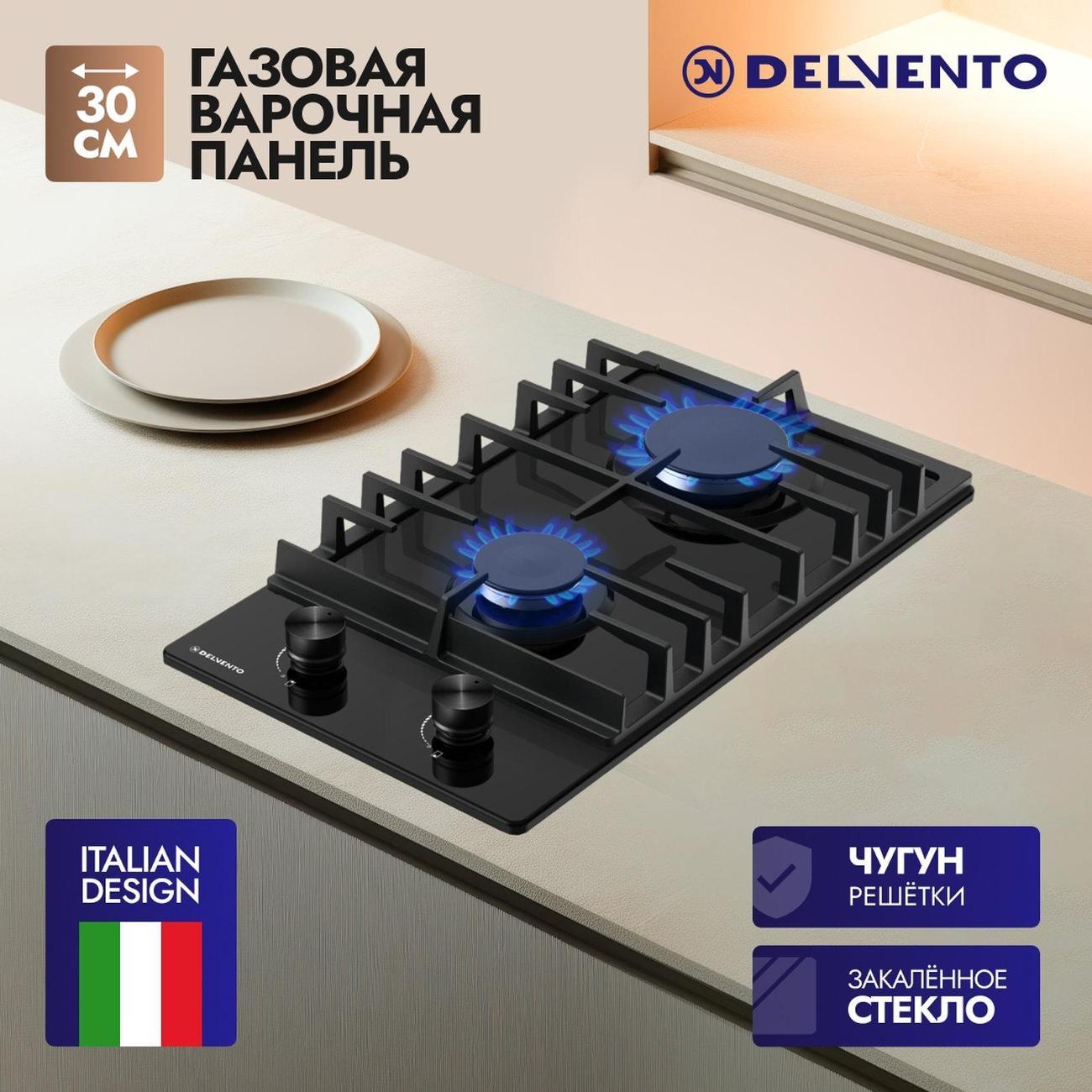 Изображение товара Встраиваемая газовая панель независимая Delvento V30H20S200 Изображение товара Встраиваемая газовая панель независимая Delvento V30H20S200