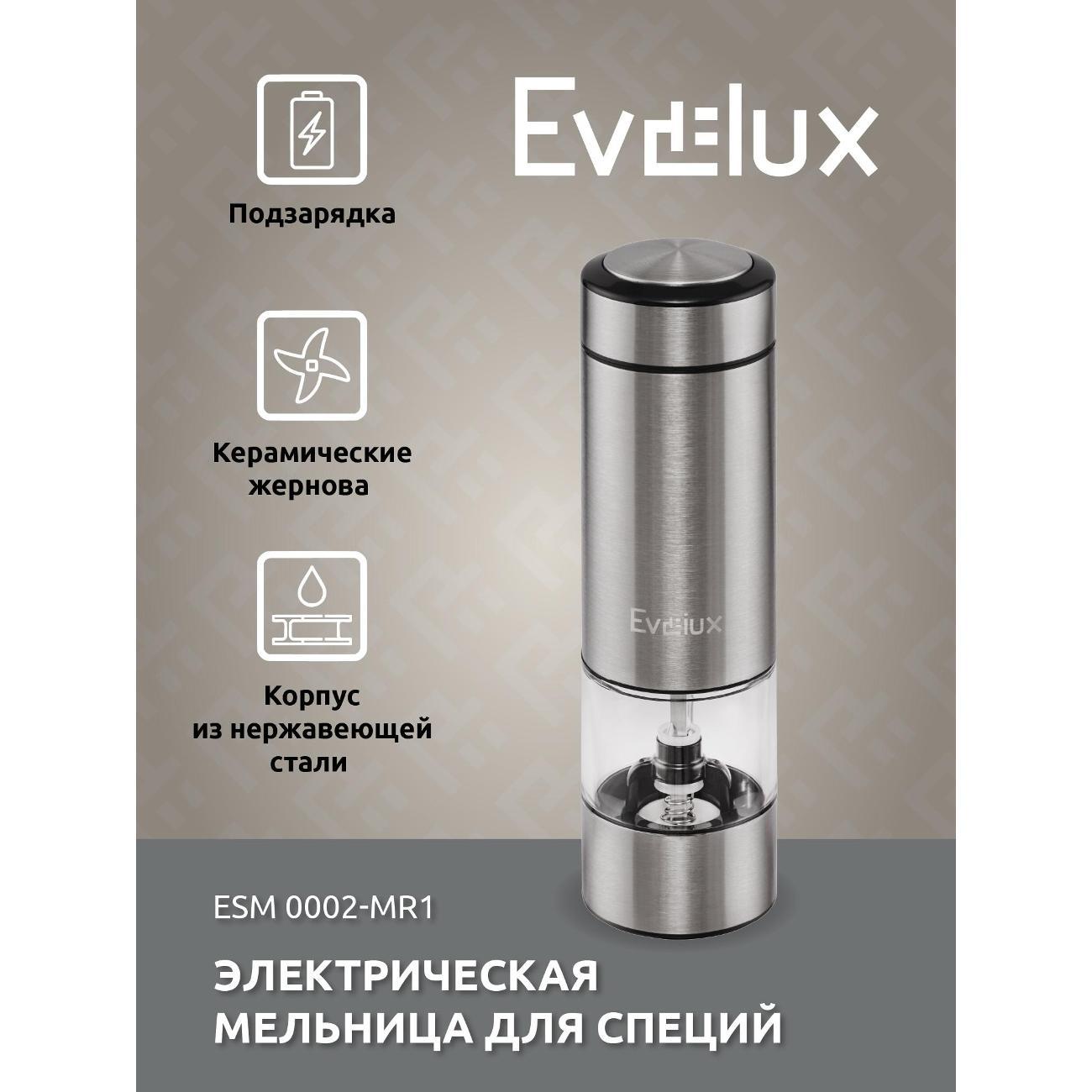 Изображение товара Мельница для специй Evelux esm 0002-mr1