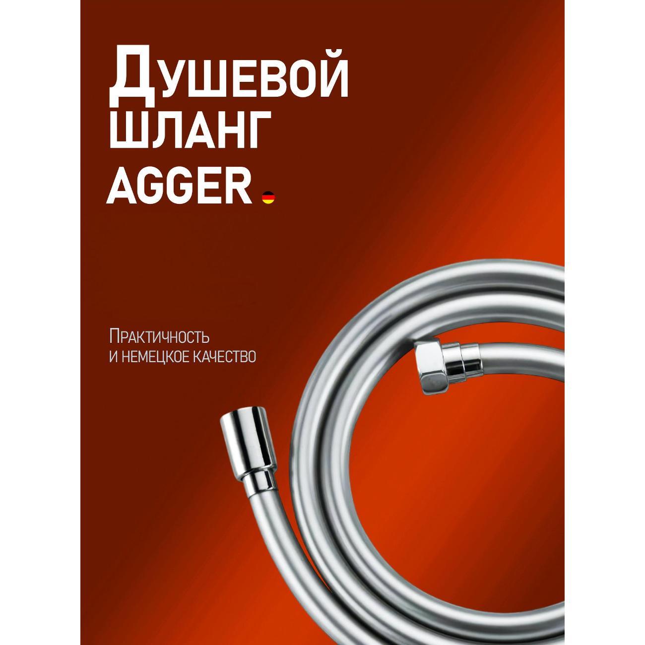 Изображение товара Шланг для душа Agger AH03