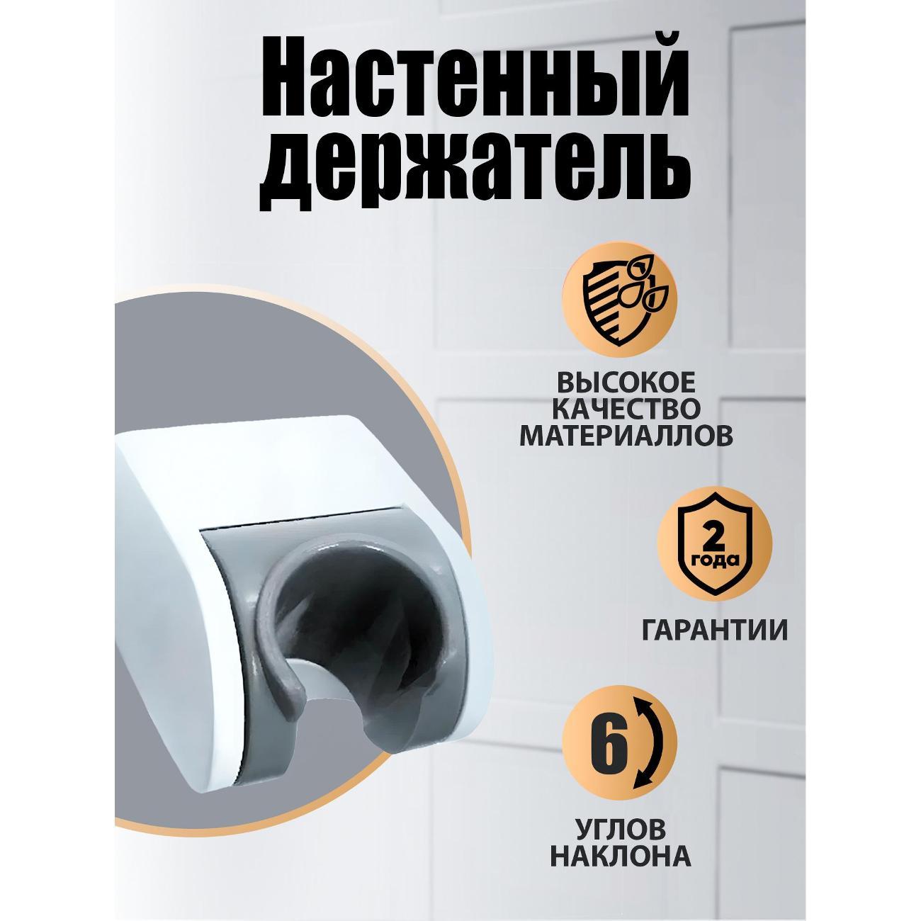 Изображение товара Держатель для душа Orange OWB-A-W