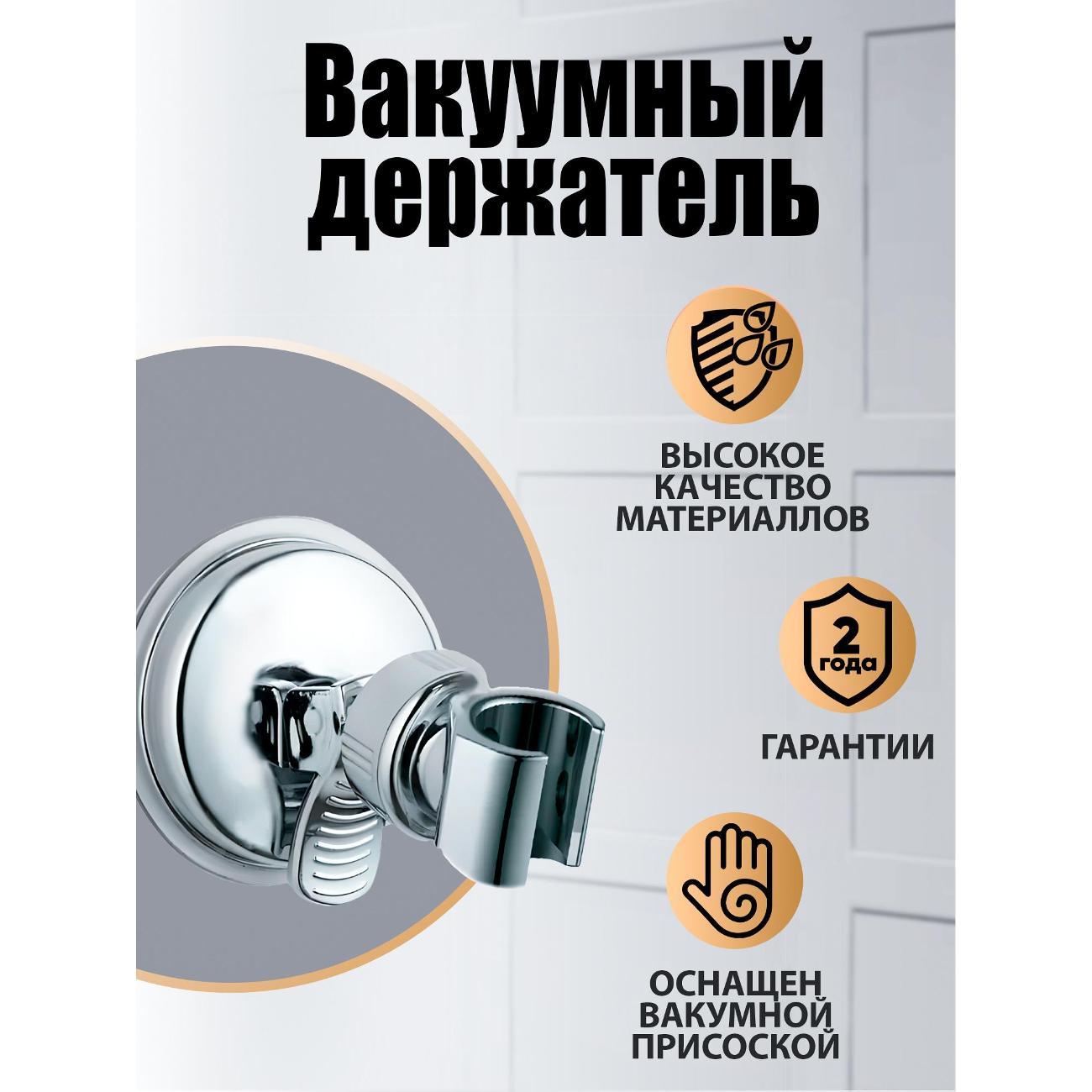 Изображение товара Держатель для душа Orange OVH05