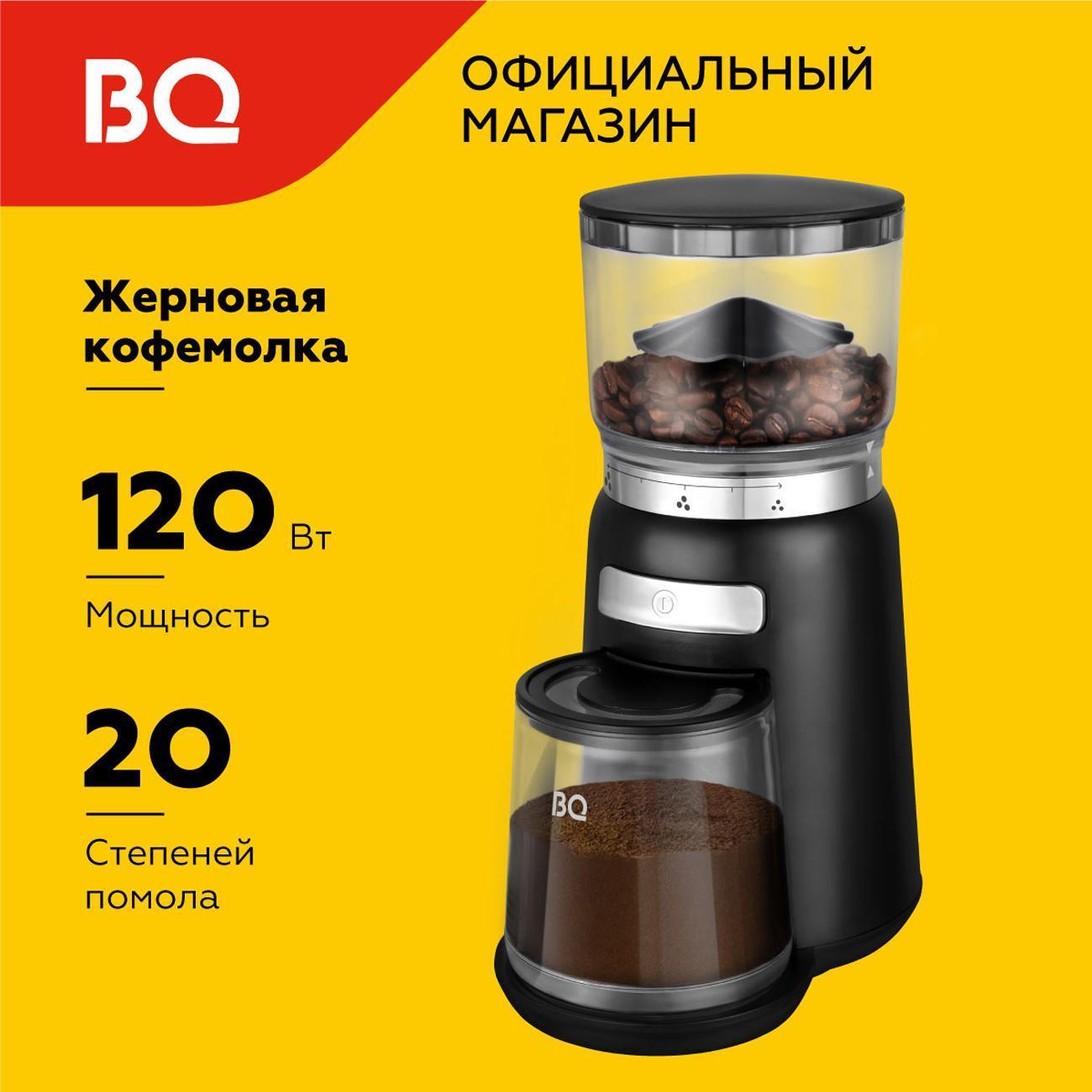 Изображение товара Кофемолка BQ CG2001