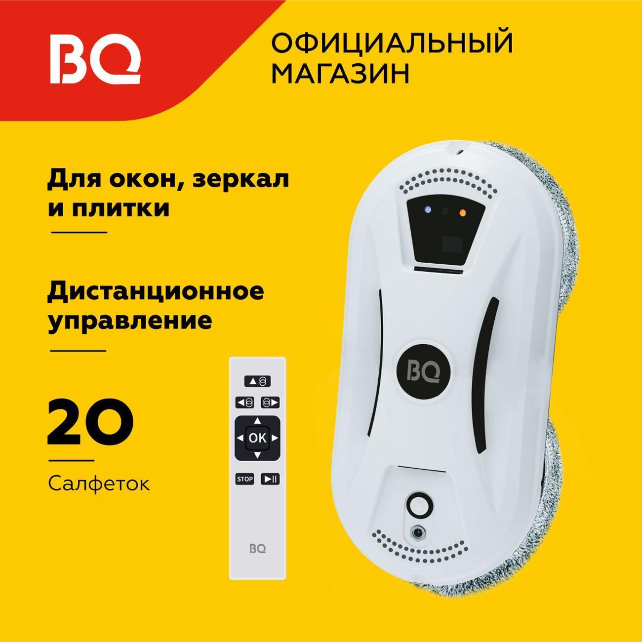 Изображение товара Робот-стеклоочиститель BQ WR100 белый