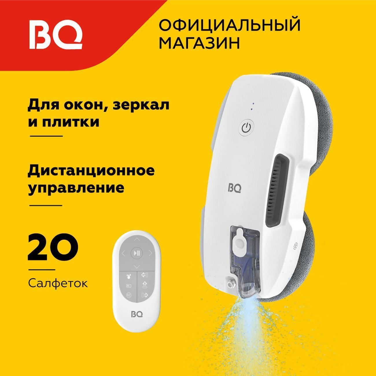 Изображение товара Робот-стеклоочиститель BQ WR201S белый