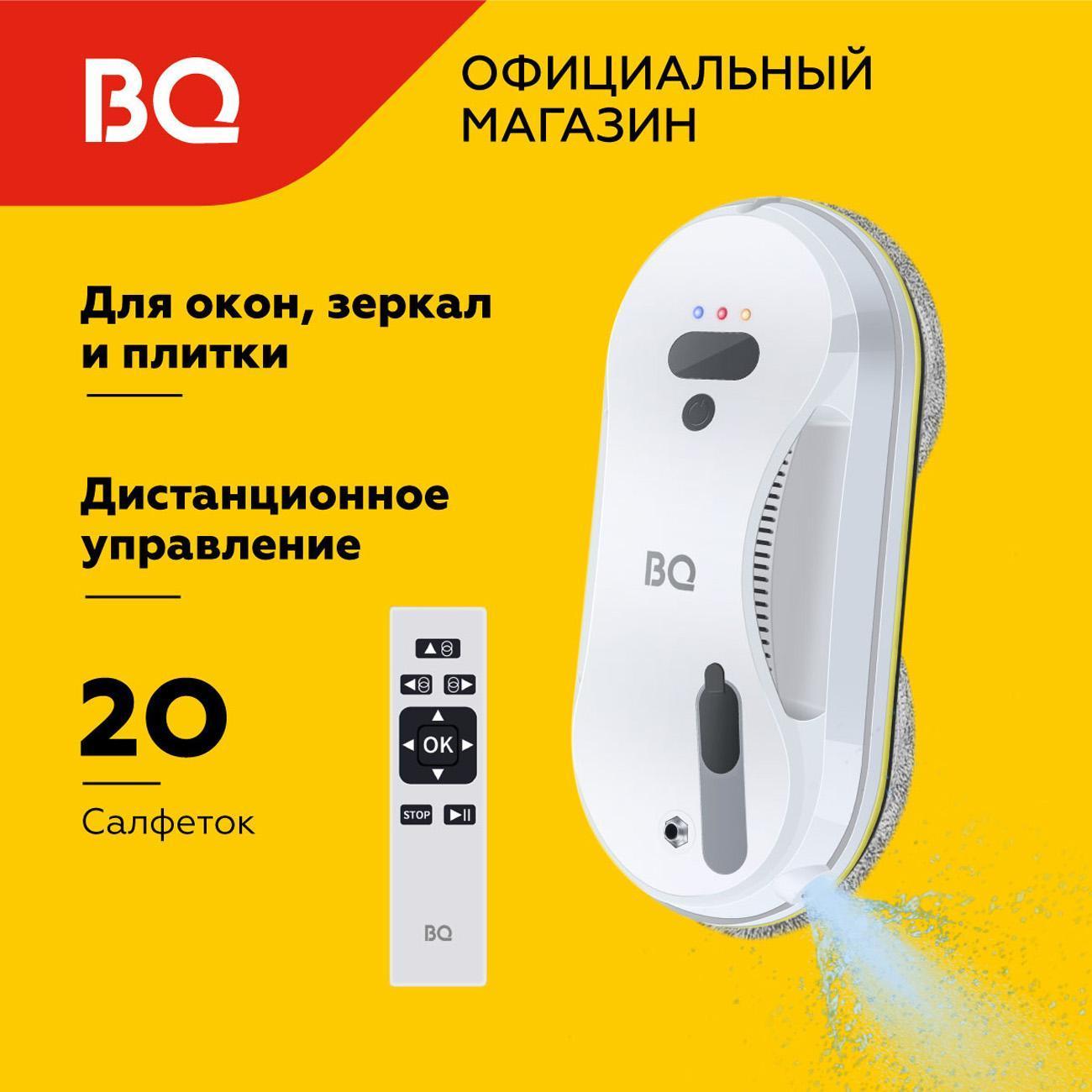 Изображение товара Робот-стеклоочиститель BQ WR200S белый