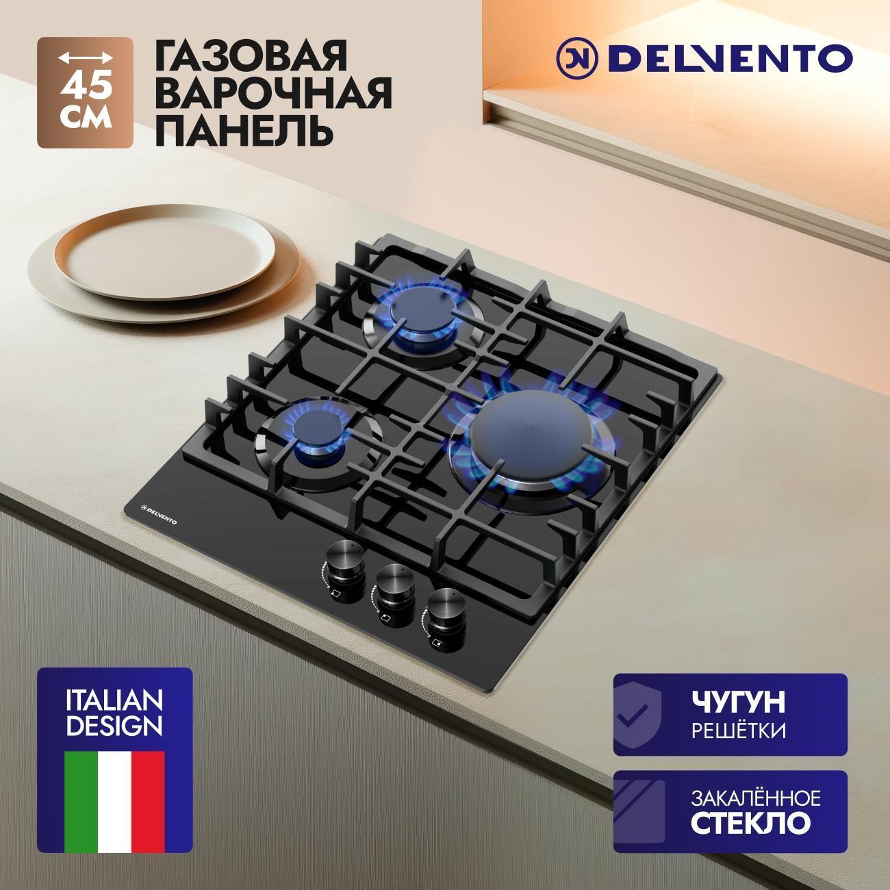 Изображение товара Встраиваемая газовая панель независимая Delvento V45H30S200