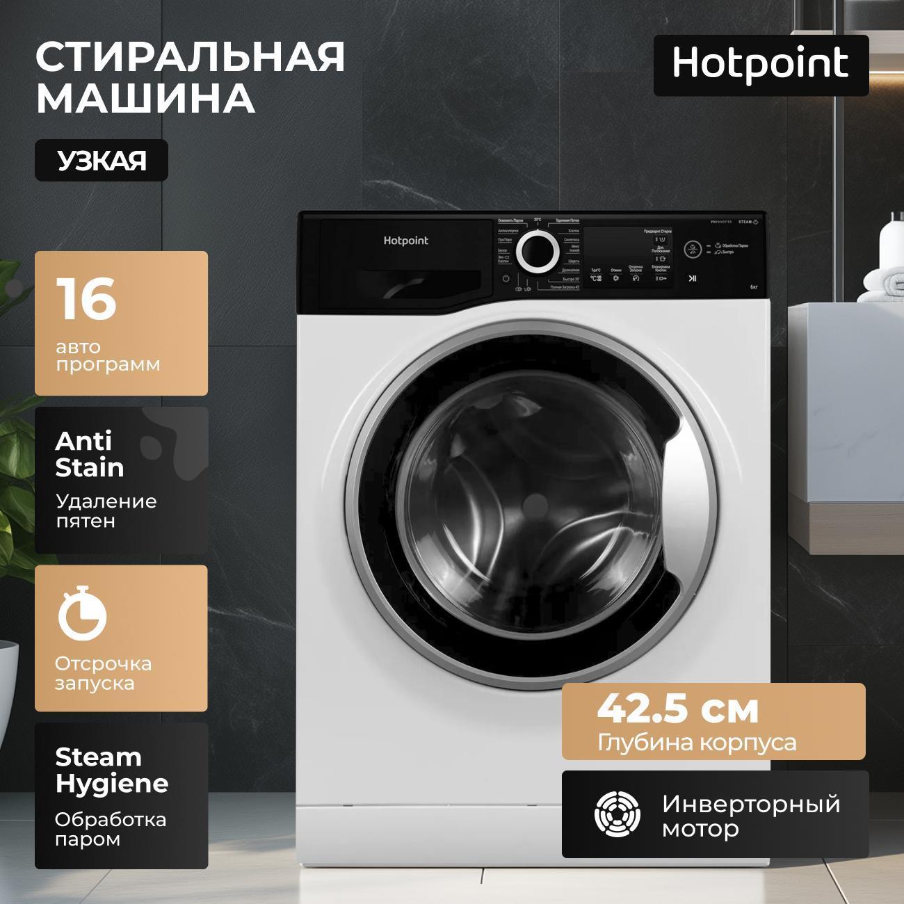 Изображение товара Стиральная машина узкая Hotpoint NSB 6039 ZS VE RU