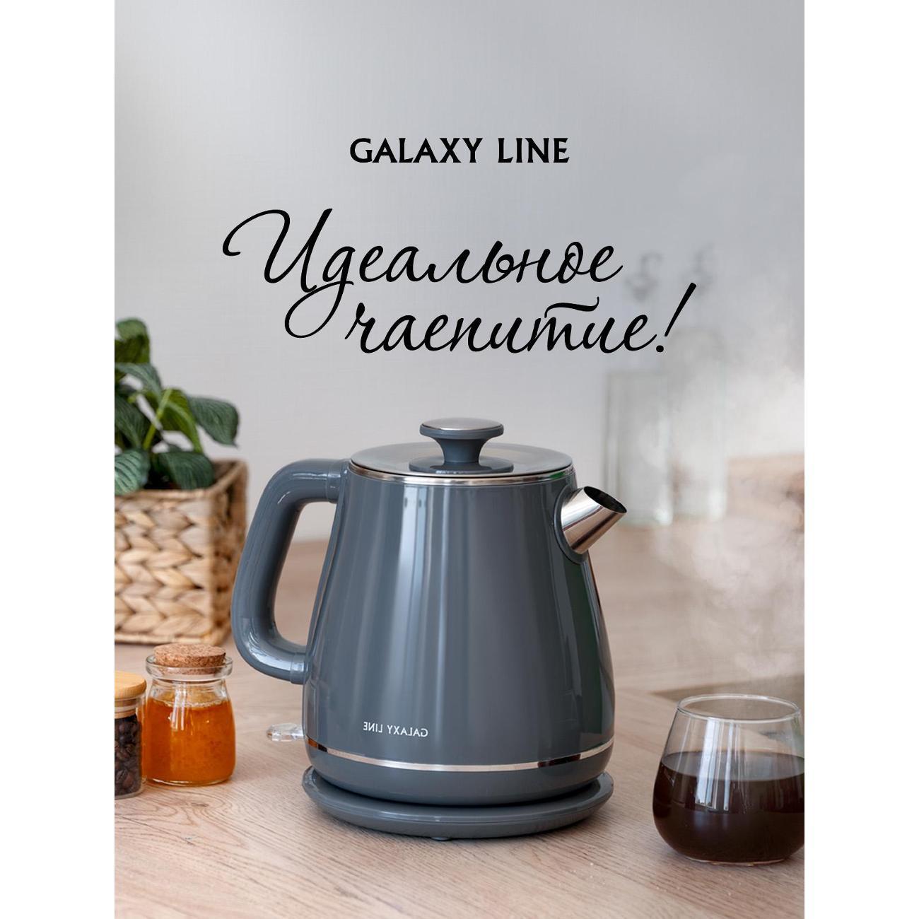 Изображение товара Электрочайник Galaxy LINE GL 0331 серый