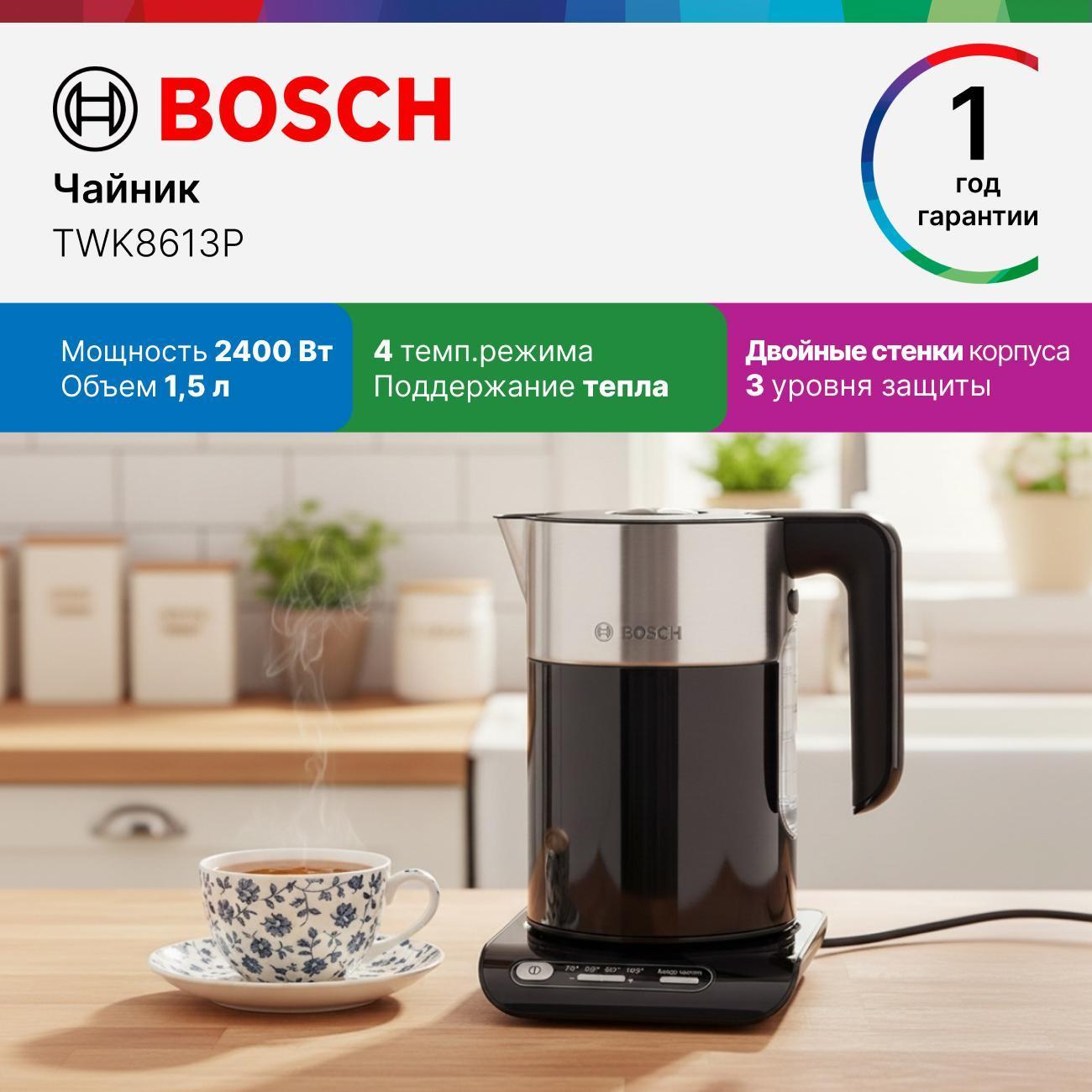 Изображение товара Электрочайник Bosch TWK8613P