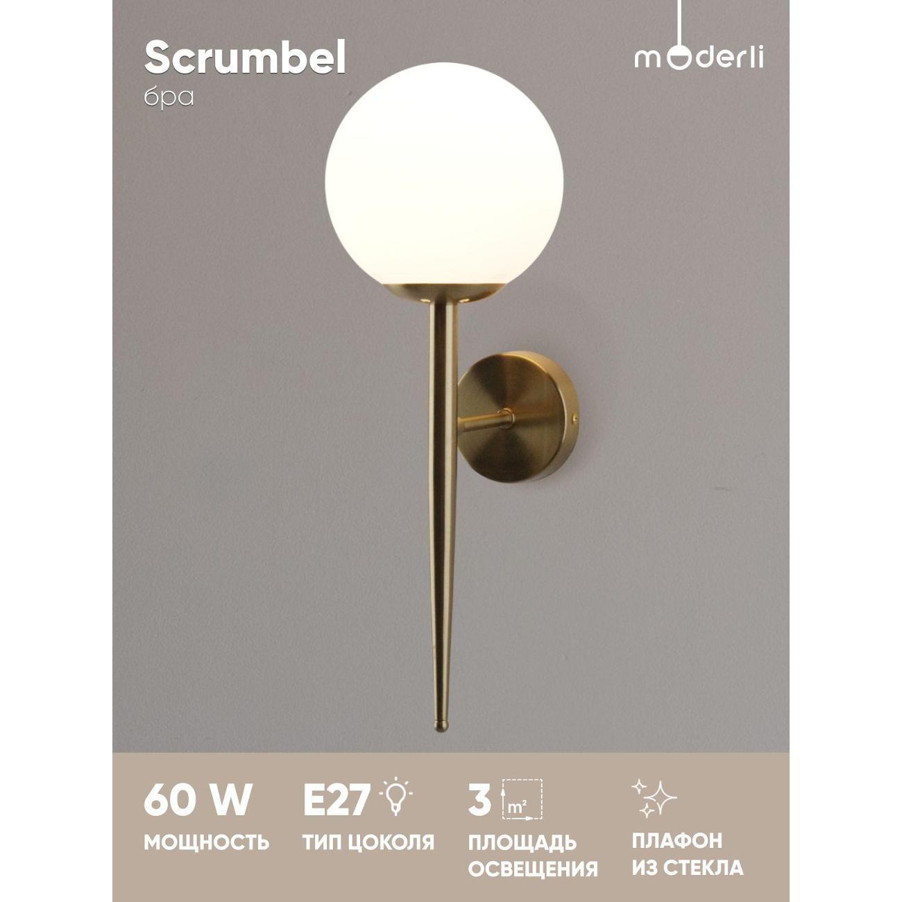 Изображение товара Светильник настенный Moderli Scrumbel (V11561-1W)