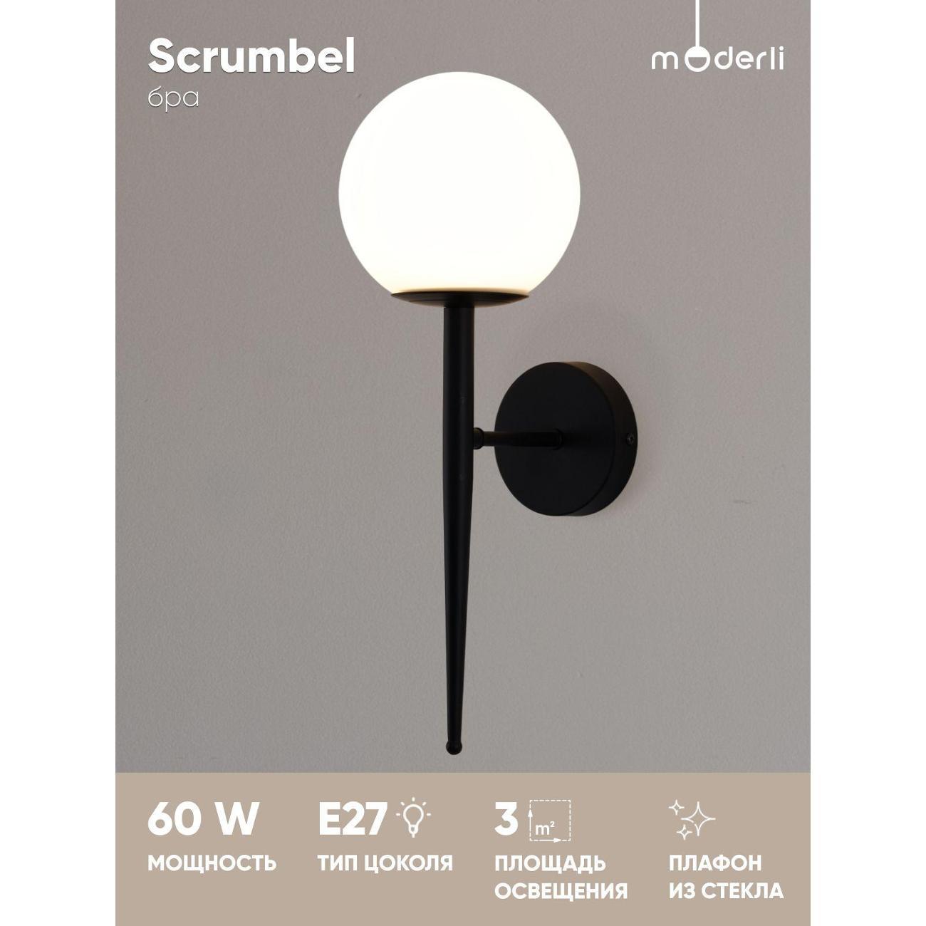 Изображение товара Светильник настенный Moderli Scrumbel (V11562-1W)