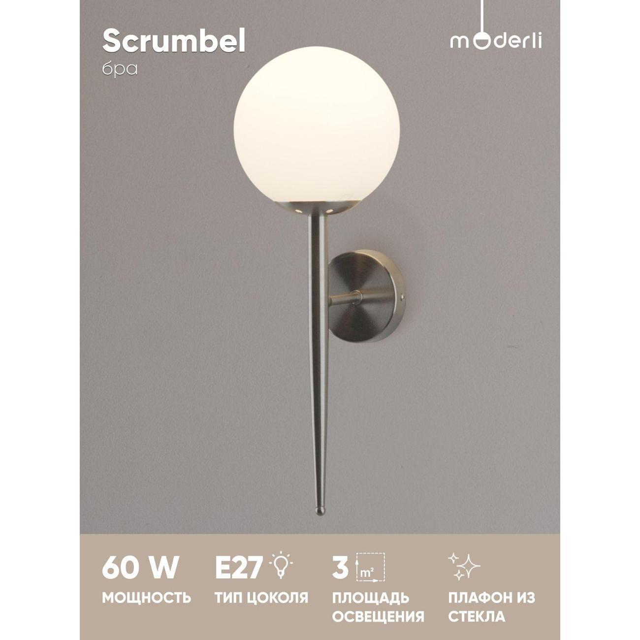 Изображение товара Светильник настенный Moderli Scrumbel (V11564-1W)