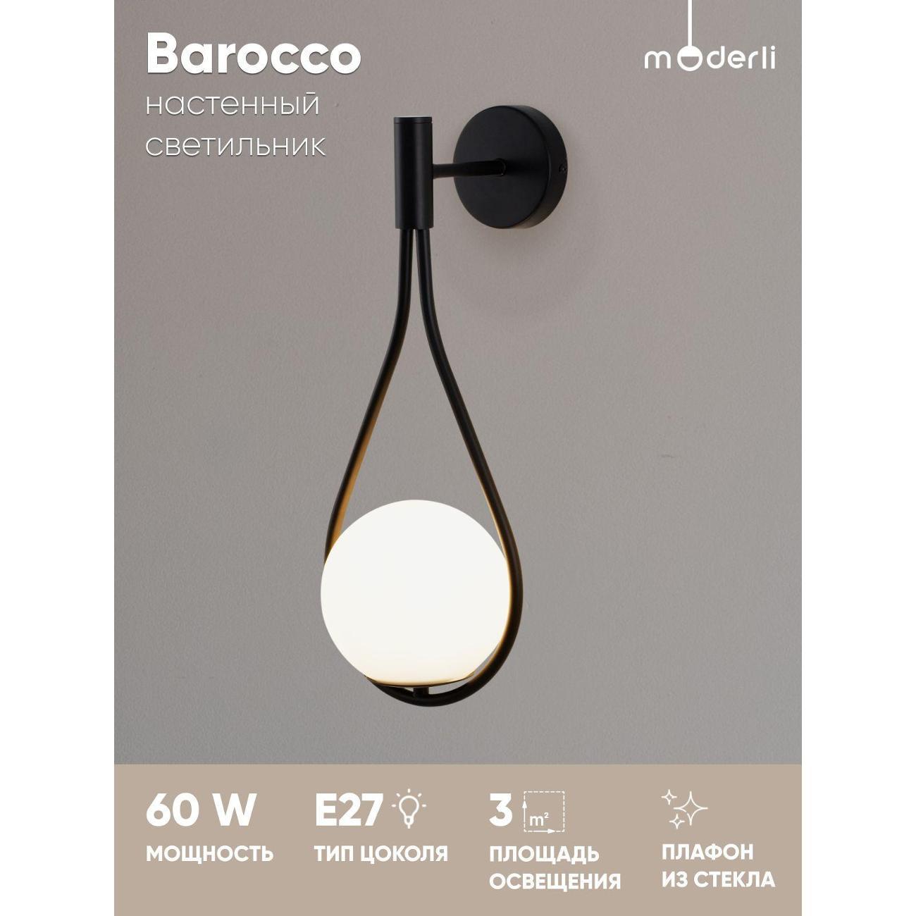 Изображение товара Светильник настенный Moderli Barocco (V11574-1W)