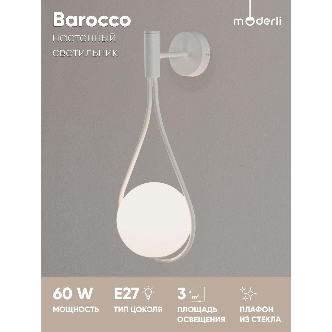 Изображение товара Светильник настенный Moderli Barocco (V11575-1W)