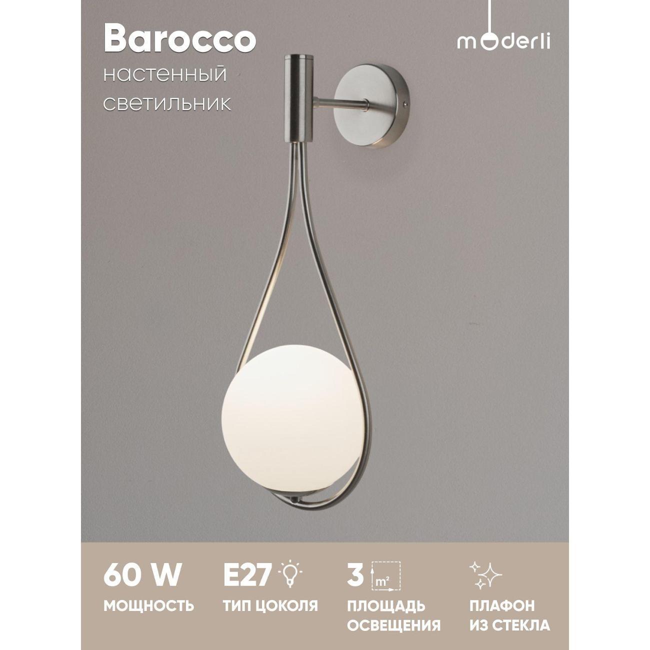 Изображение товара Светильник настенный Moderli Barocco (V11576-1W)