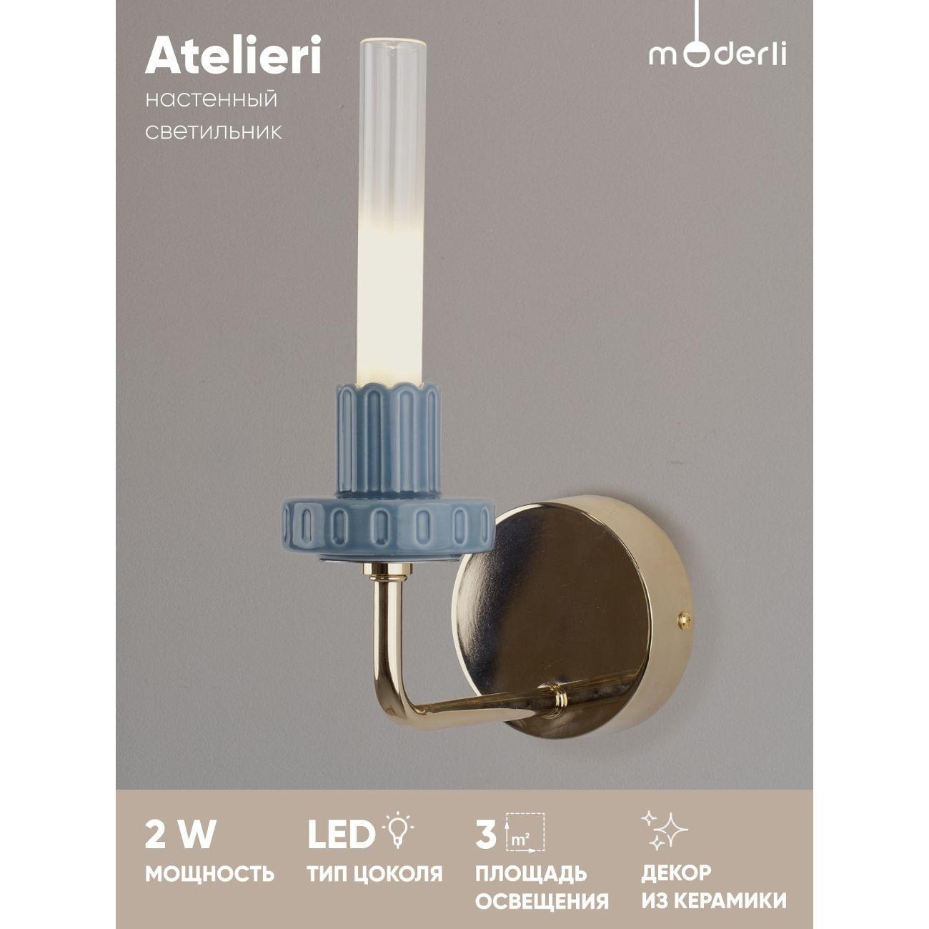 Изображение товара Светильник настенный Moderli Atelieri (V11694-WL) Изображение товара Светильник настенный Moderli Atelieri (V11694-WL)