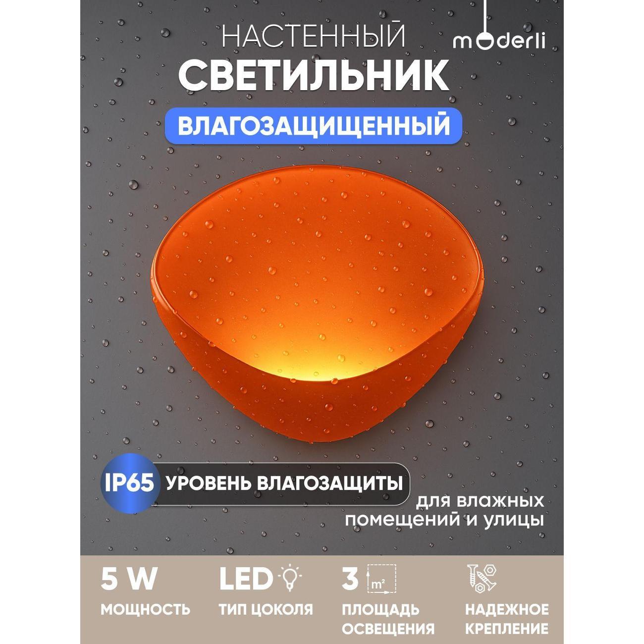 Изображение товара Светильник настенный Moderli Kelly (V11655-WL)