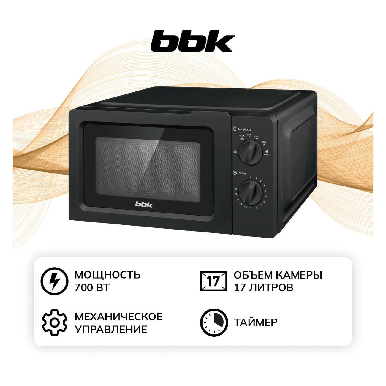 Изображение товара Микроволновая печь соло BBK 17MWS-782M/B