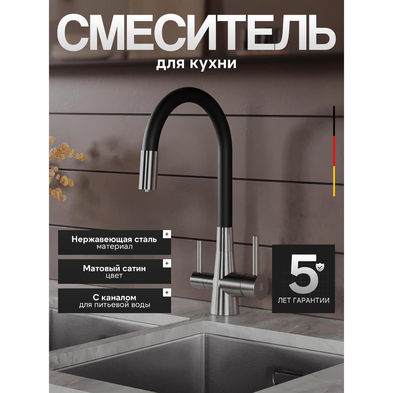 Изображение товара Смеситель Agger A3230322