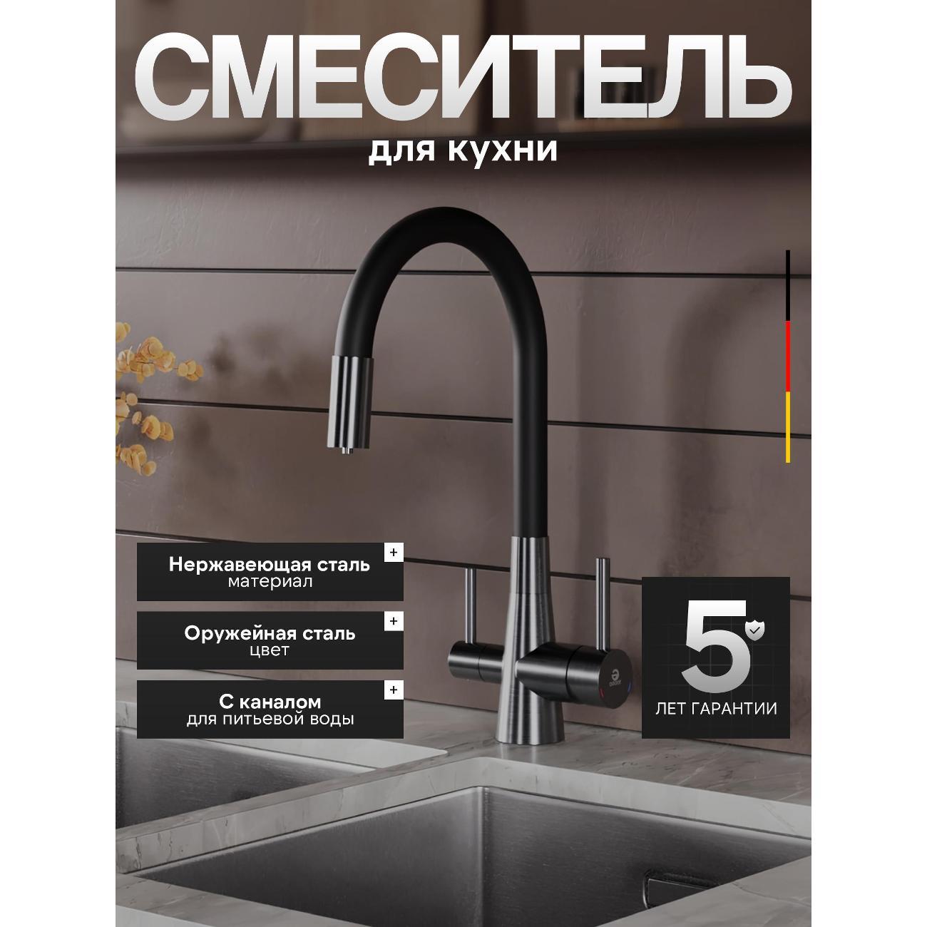 Изображение товара Смеситель Agger A3230355