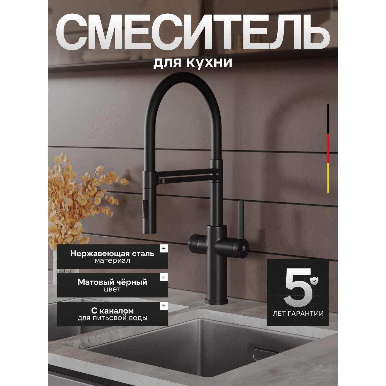 Изображение товара Смеситель Agger A3252544