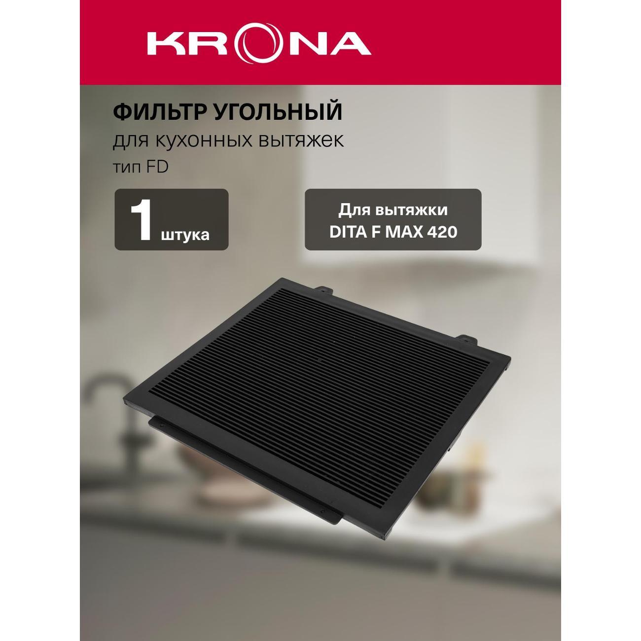 Изображение товара Фильтр для вытяжки Krona KRCF014 угольный для KRONA DITA F MAX 420 Изображение товара Фильтр для вытяжки Krona KRCF014 угольный для KRONA DITA F MAX 420
