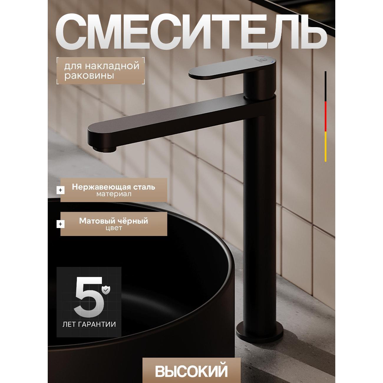 Изображение товара Смеситель Agger A2712144 Изображение товара Смеситель Agger A2712144