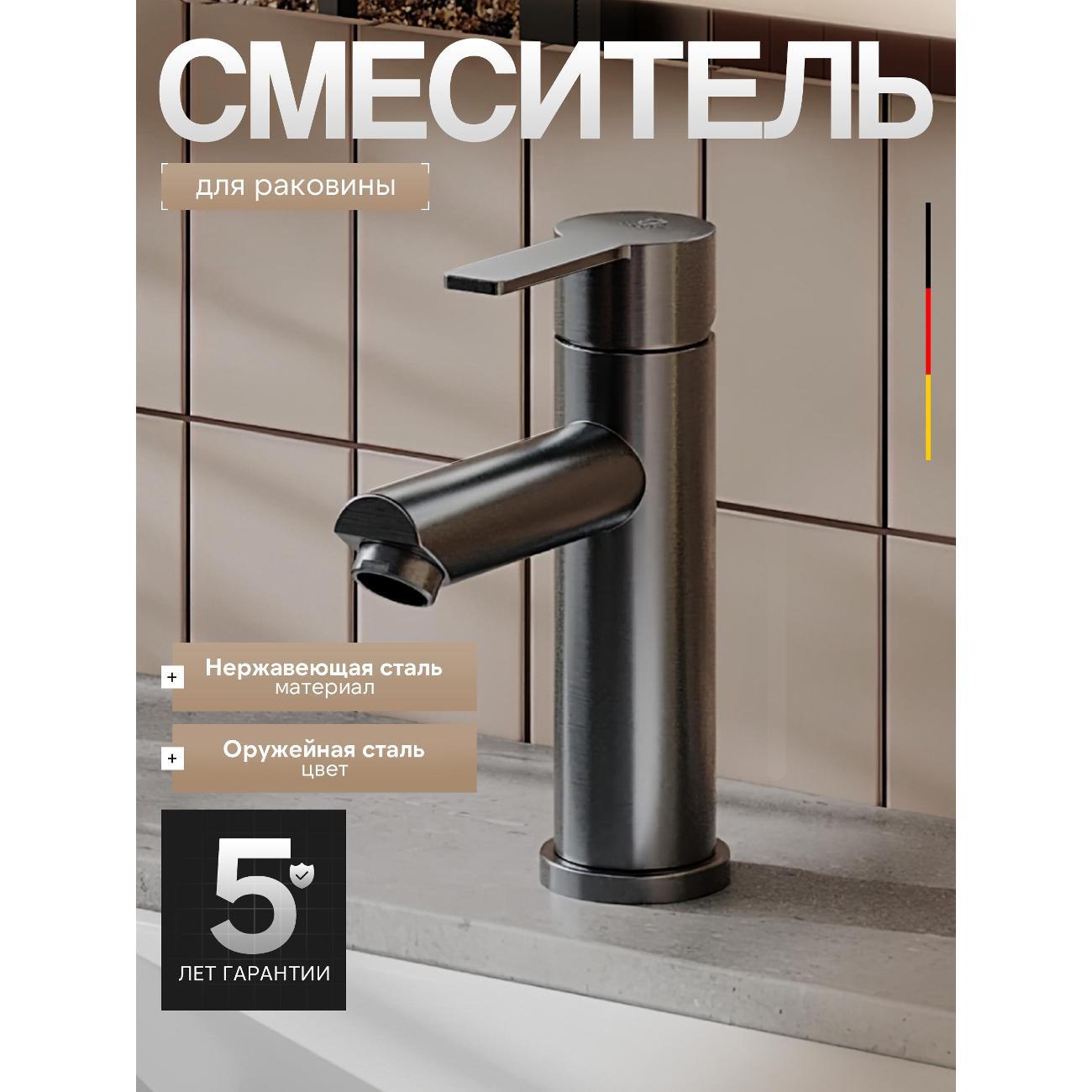 Изображение товара Смеситель Agger A3102155