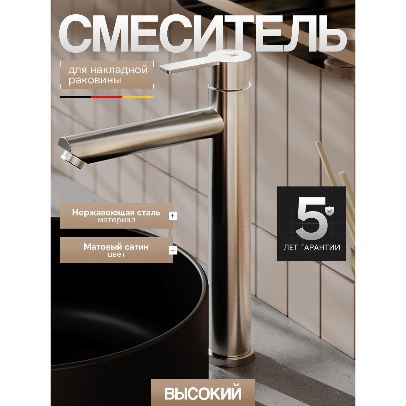 Изображение товара Смеситель Agger A3112122