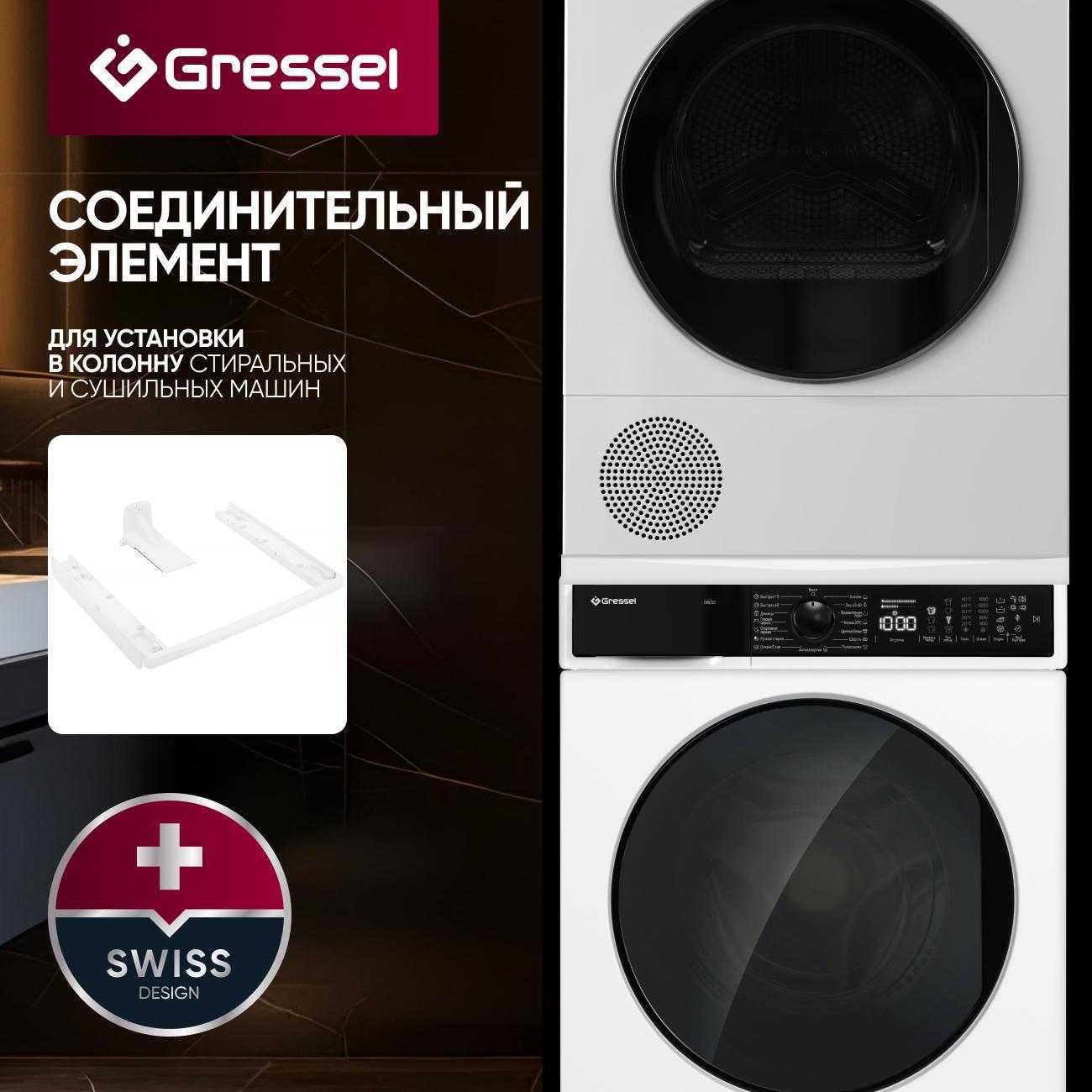 Изображение товара Соединительный элемент Gressel 42244332
