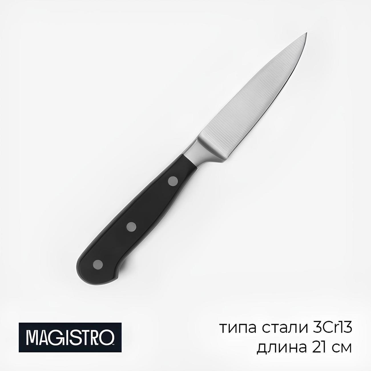 Изображение товара Нож кухонный Magistro Fedelaso 8,9 см