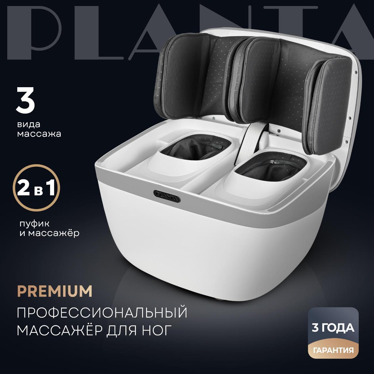 Изображение товара Массажер для ног Planta MF-16