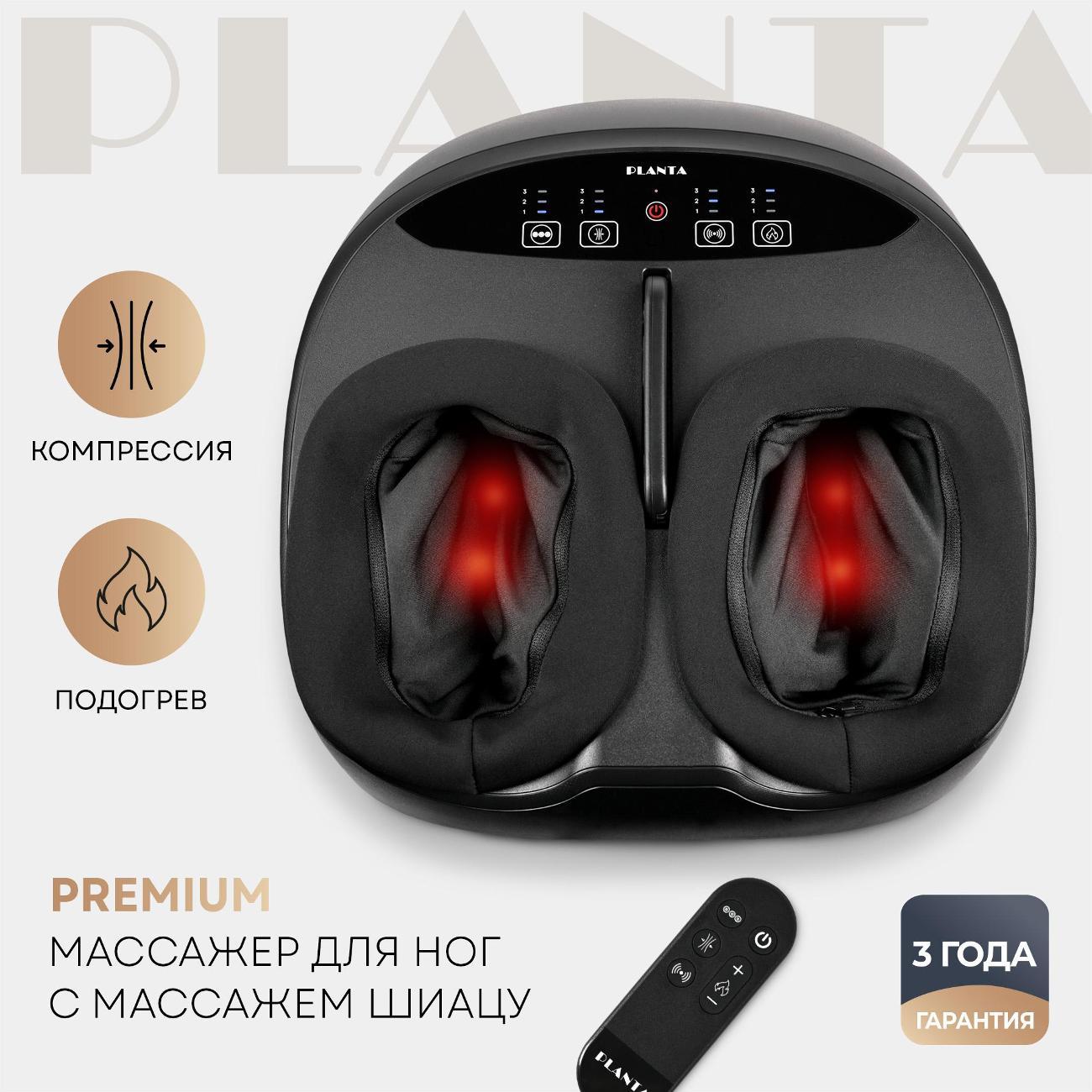 Изображение товара Массажер для ног Planta MF-8