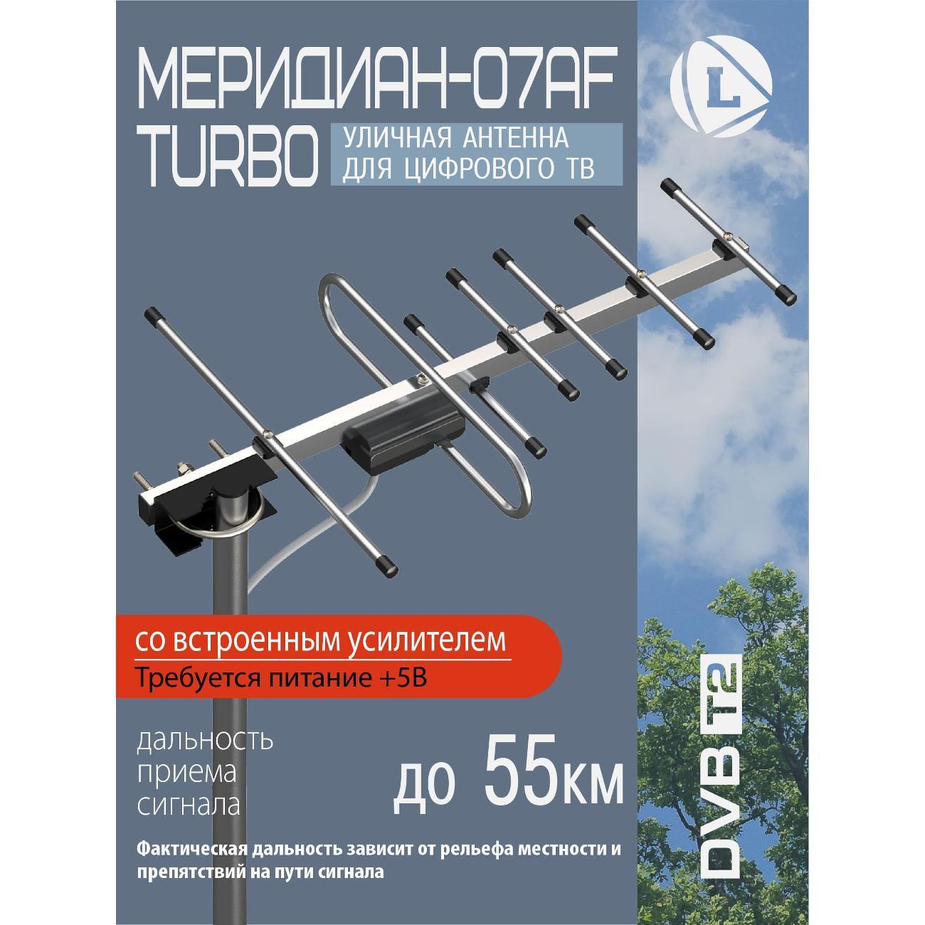 Изображение товара Антенна телевизионная внешняя Locus Меридиан-07AF TURBO