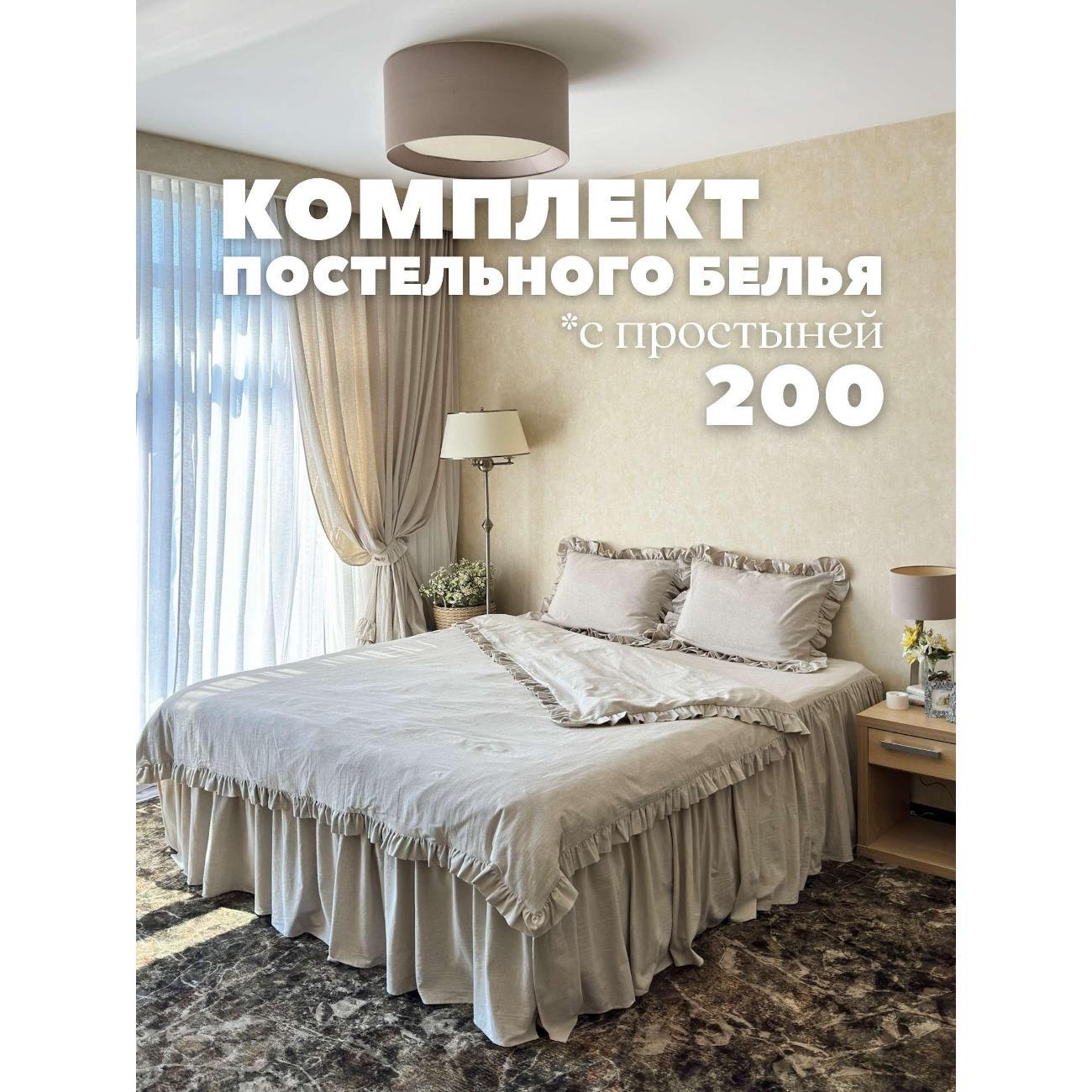 Изображение товара Набор постельного белья Home Flax O-KPB-200