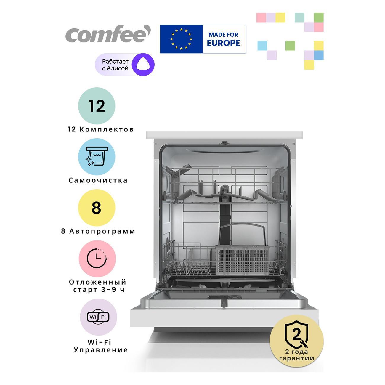 Изображение товара Посудомоечная машина Comfee CDW602Wi