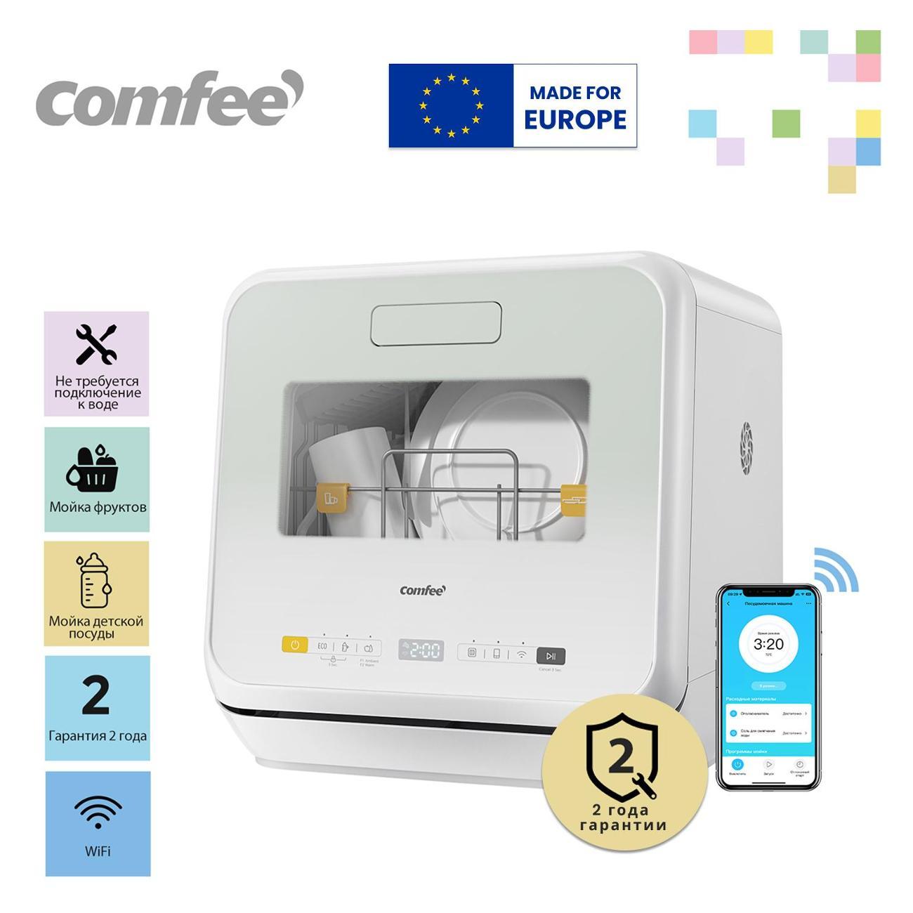 Изображение товара Посудомоечная машина Comfee CDWC421GR-i