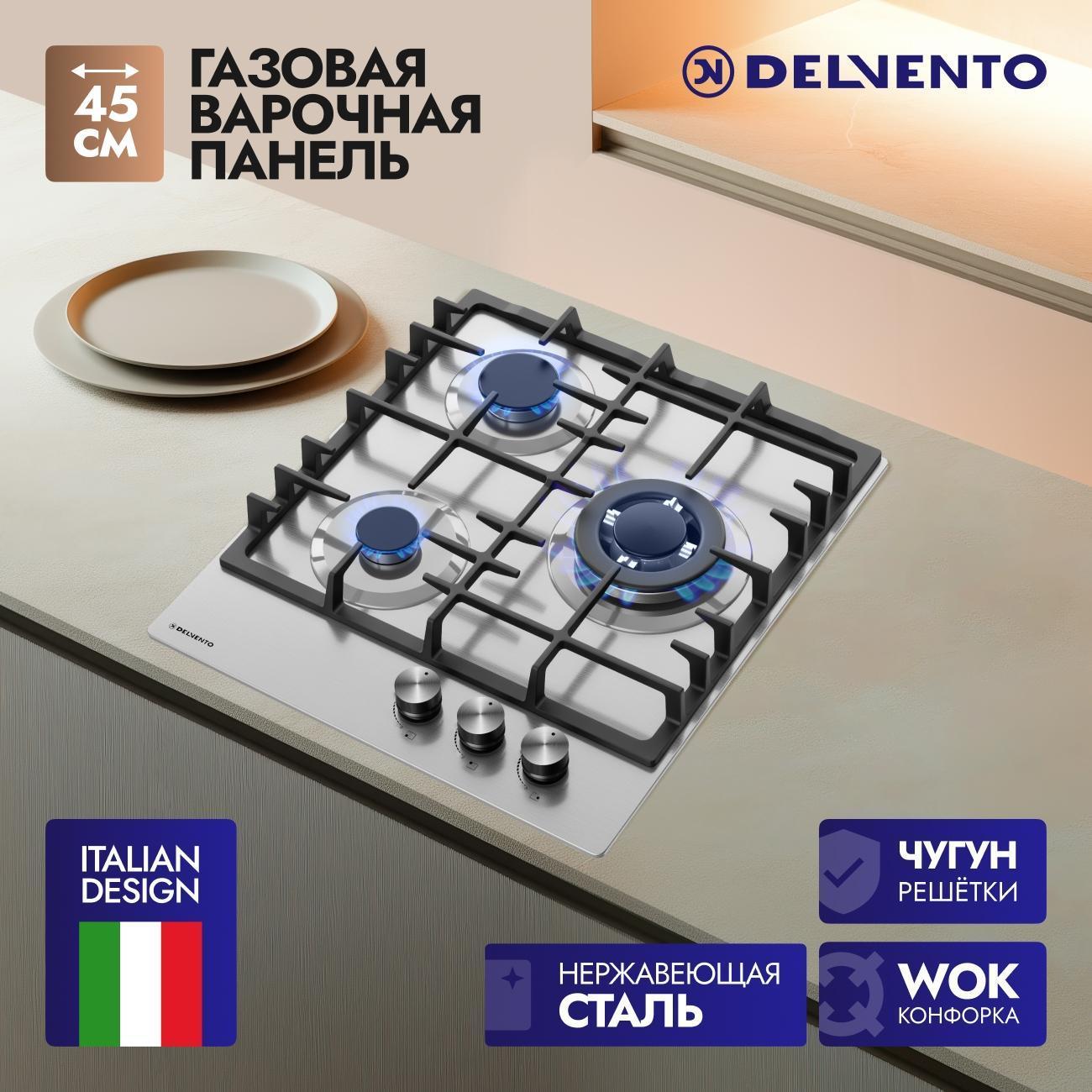 Изображение товара Варочная панель газовая Delvento V45V35M200