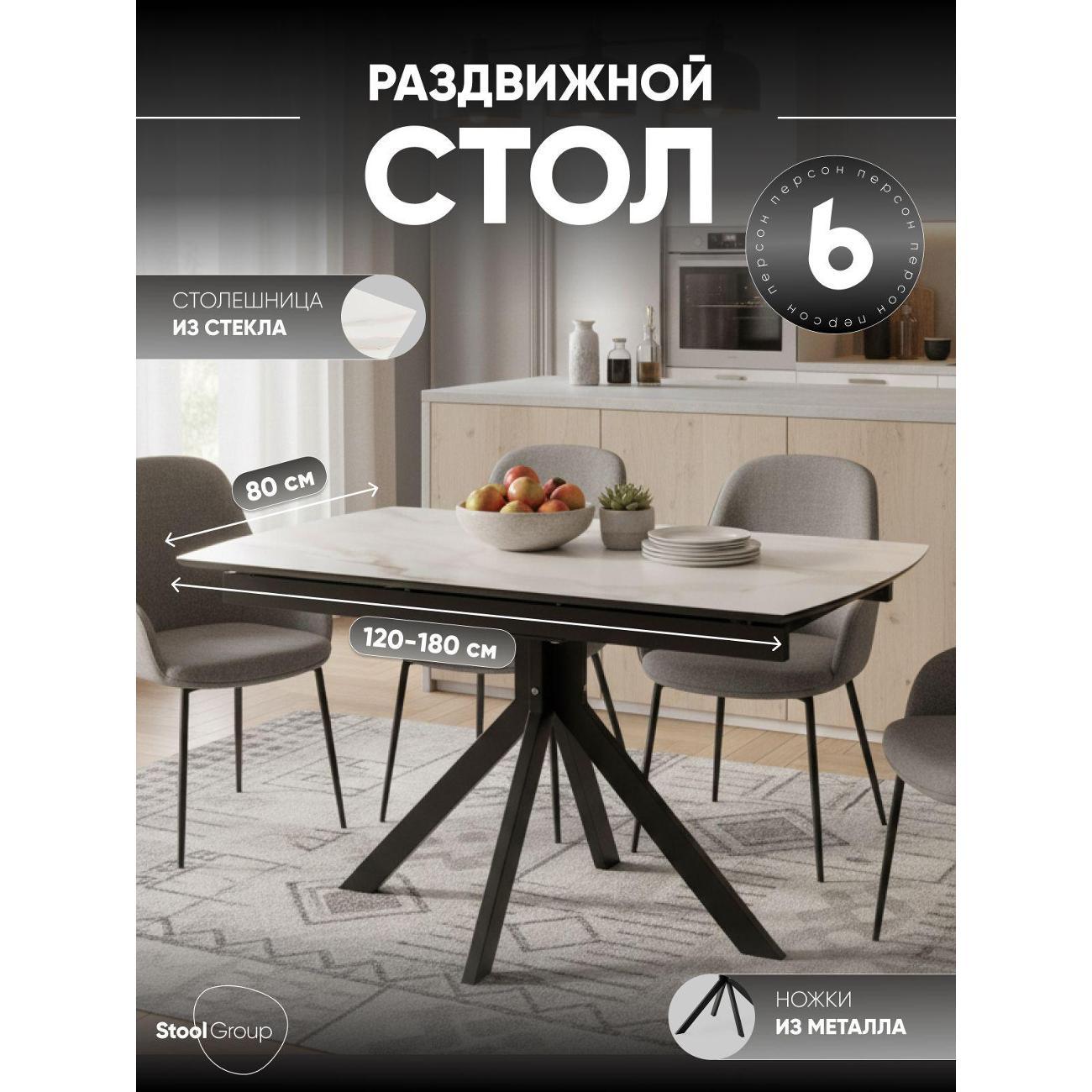 Изображение товара Стол обеденный Stool Group Галац 120/80 столешница стекло белый, основание металл черный