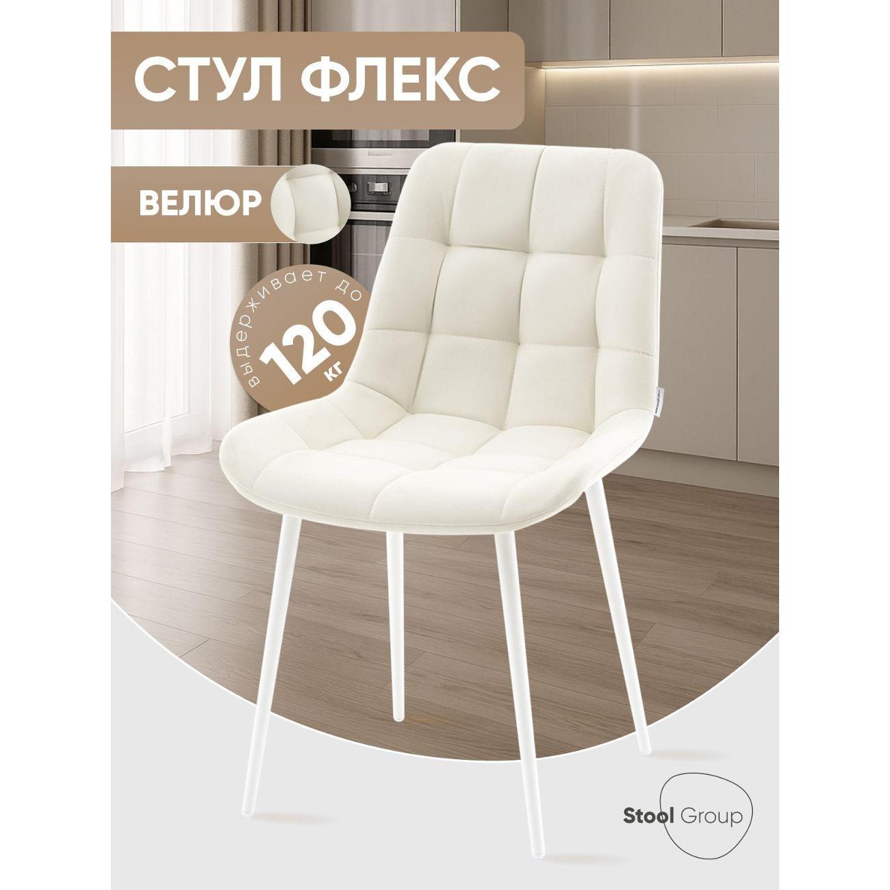 Изображение товара Стул Stool Group для кухни обеденный Флекс светло-бежевый белые ножки