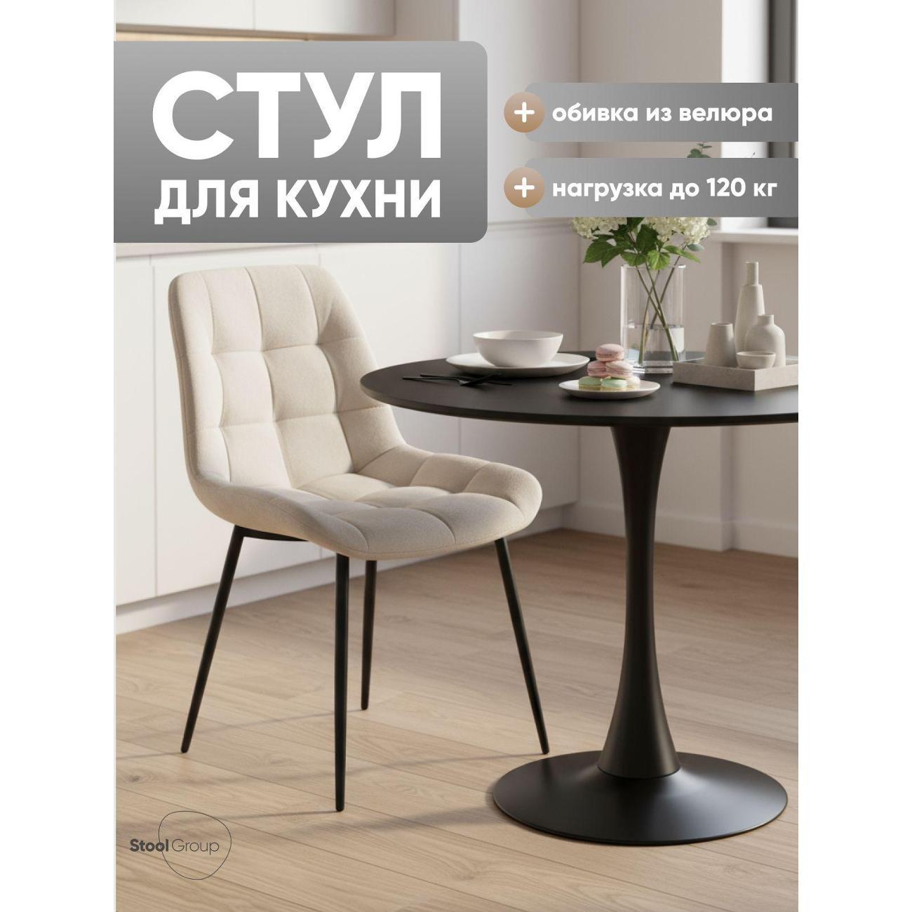 Изображение товара Стул Stool Group для кухни обеденный Флекс велюр бежевый