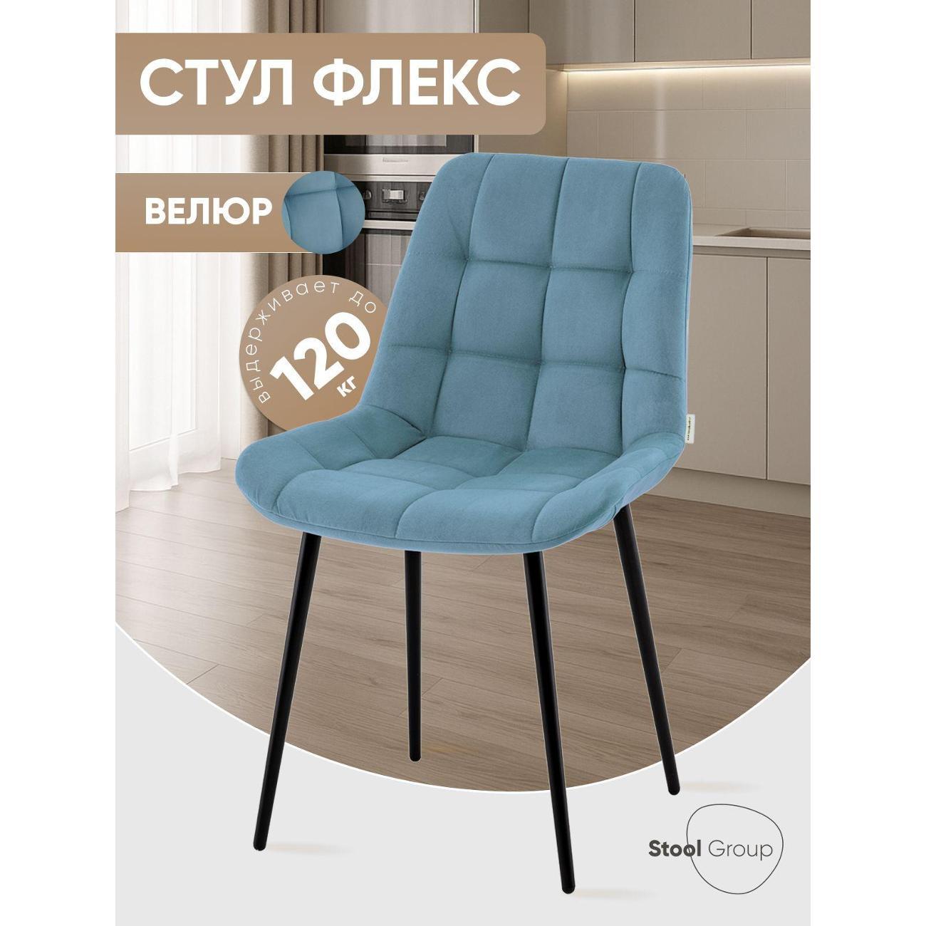 Изображение товара Стул Stool Group для кухни обеденный Флекс велюр пыльно-голубой