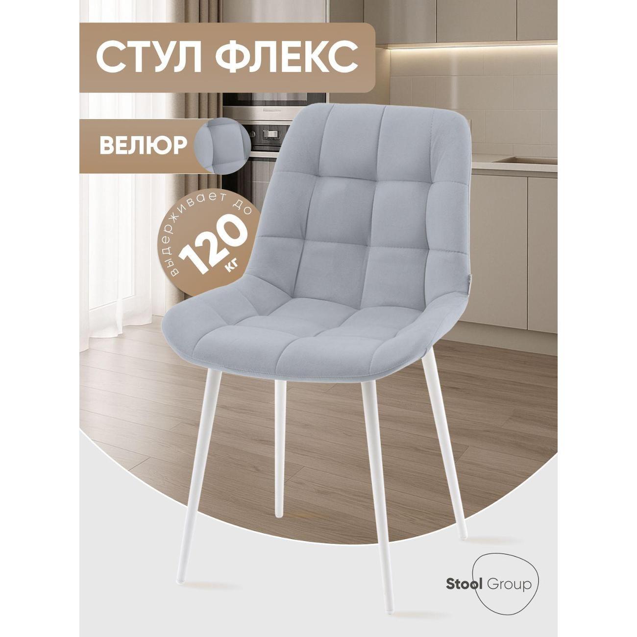 Изображение товара Стул Stool Group для кухни обеденный Флекс светло-серый белые ножки